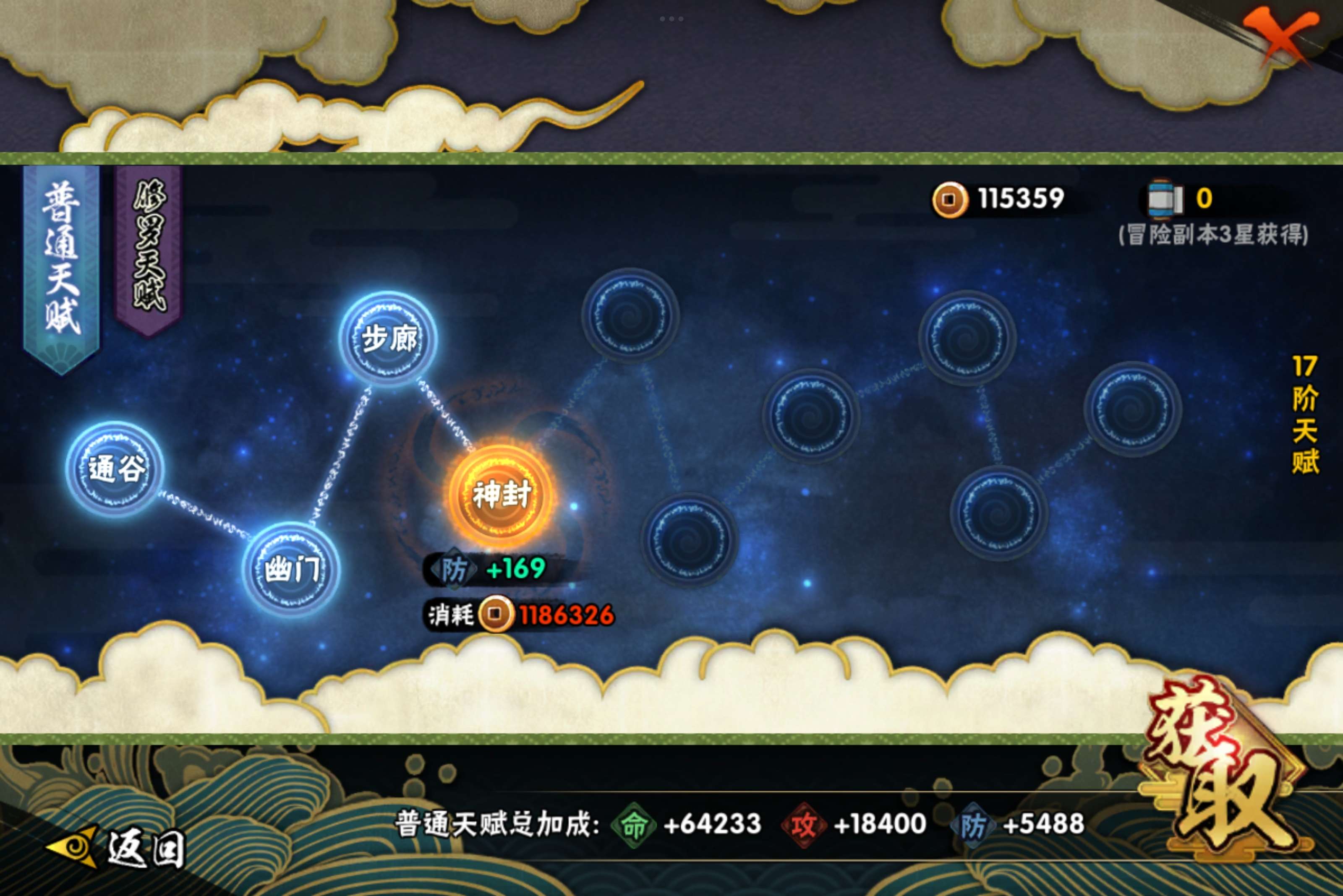 HYCMW326953火影忍者账号详情图6