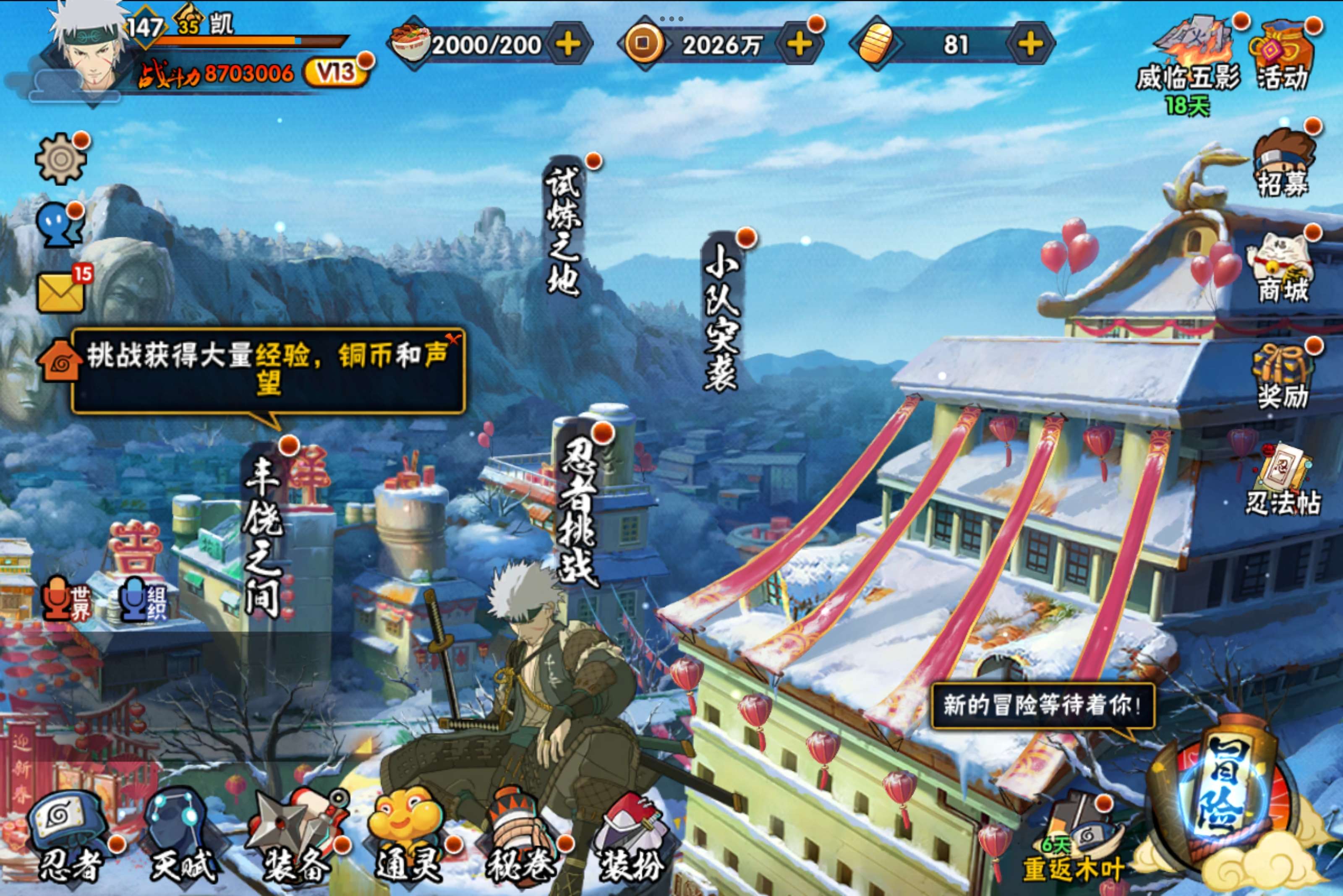 HYCMW326001火影忍者账号详情图2