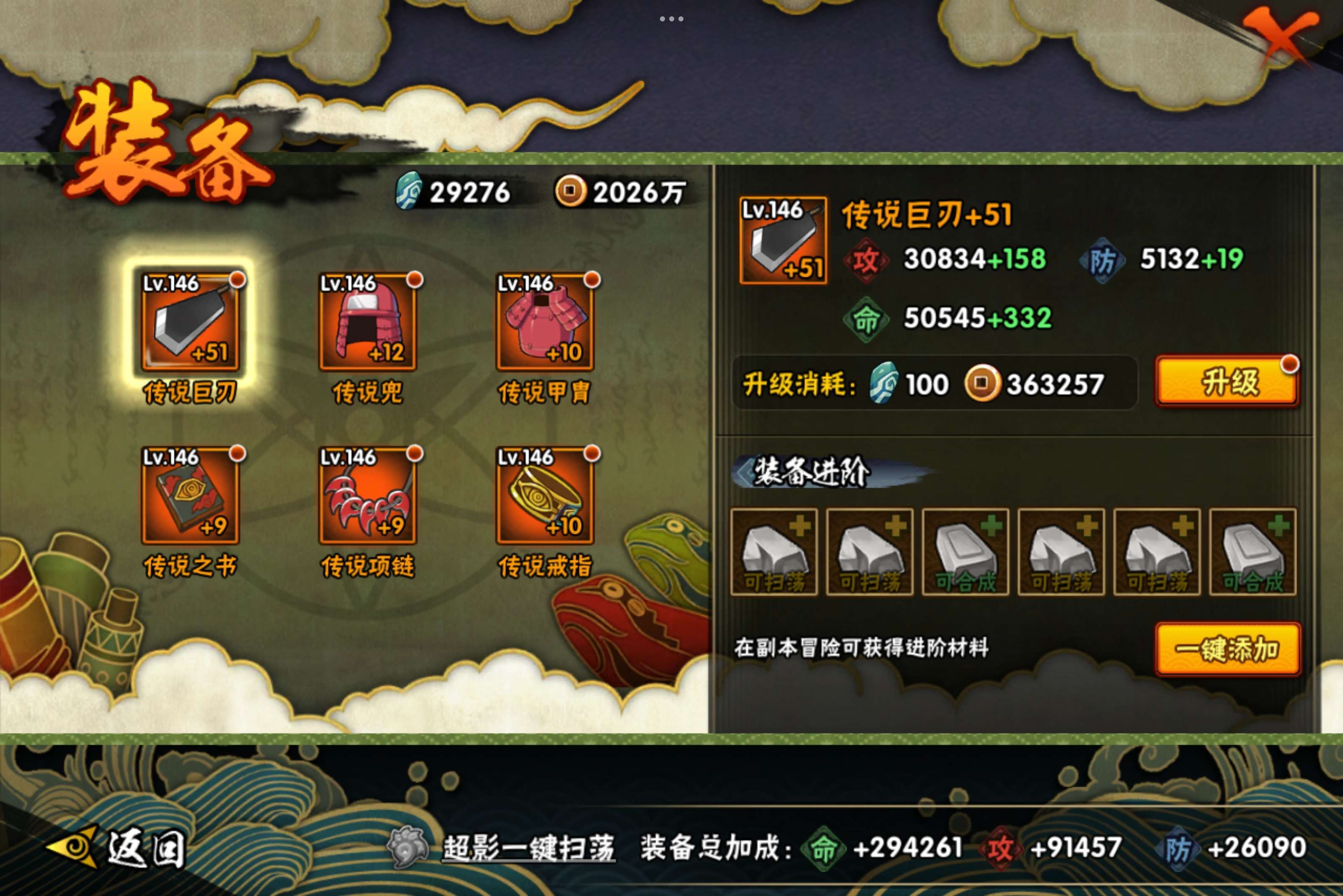 HYCMW326001火影忍者账号详情图9