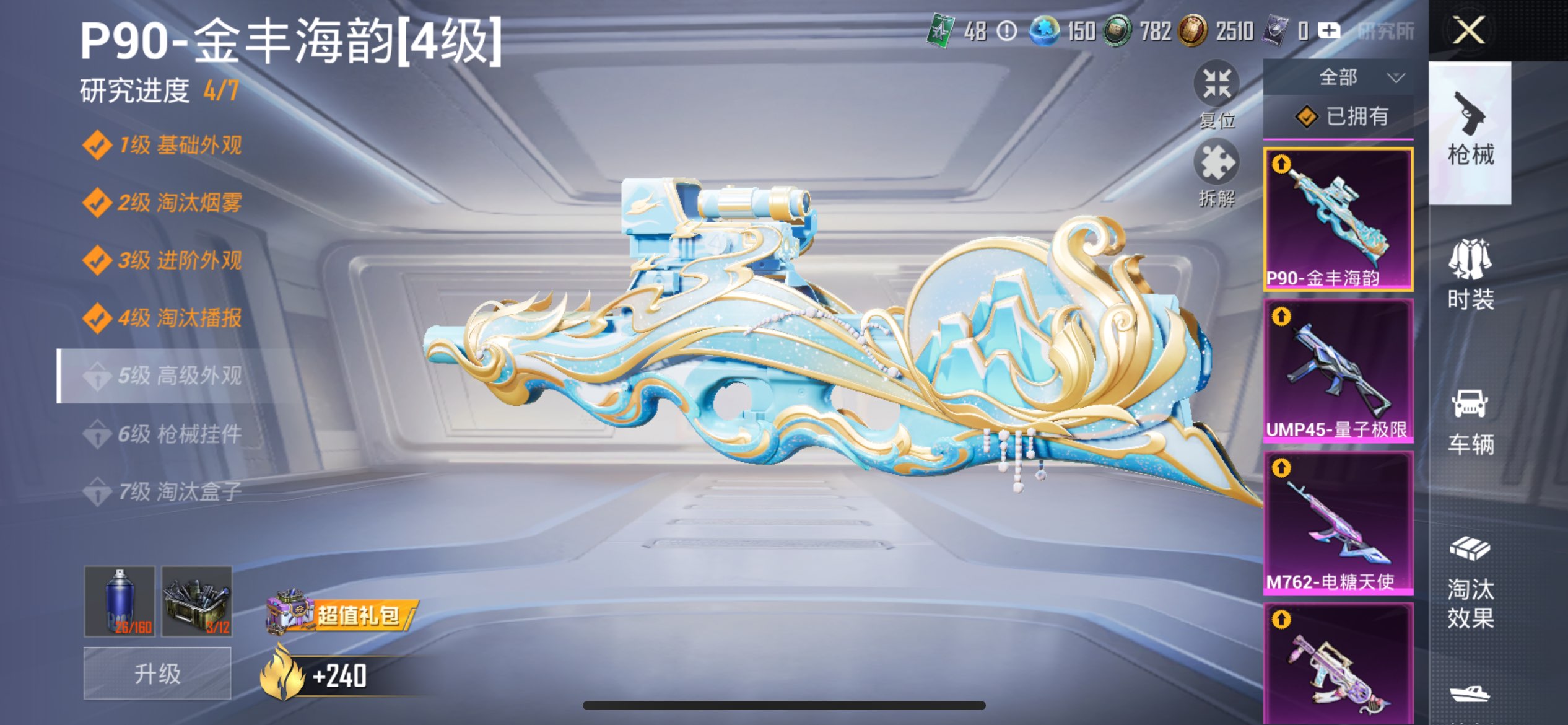 HPCMW3303654和平精英账号详情图15
