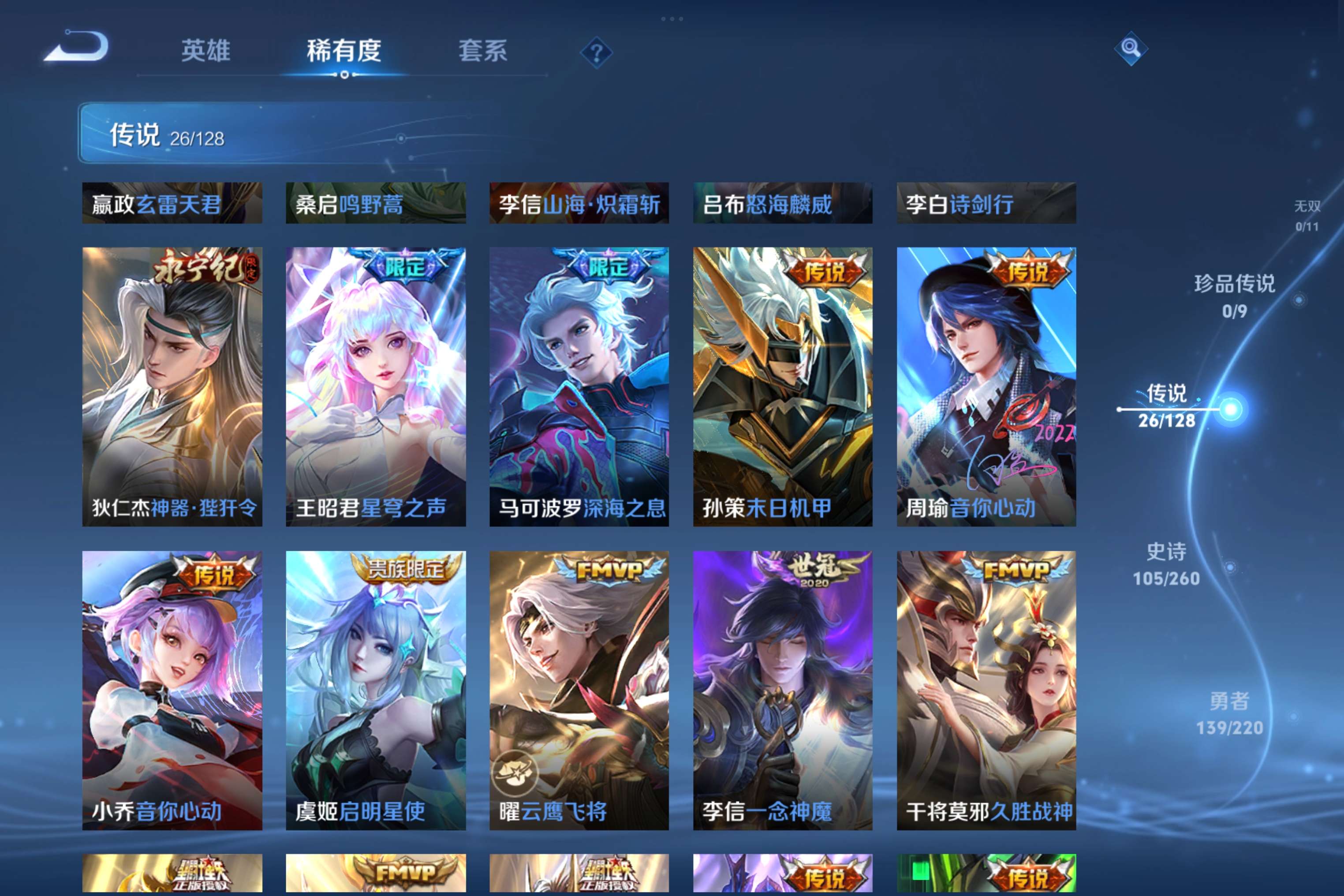 WZCMW3285866王者荣耀账号详情图5