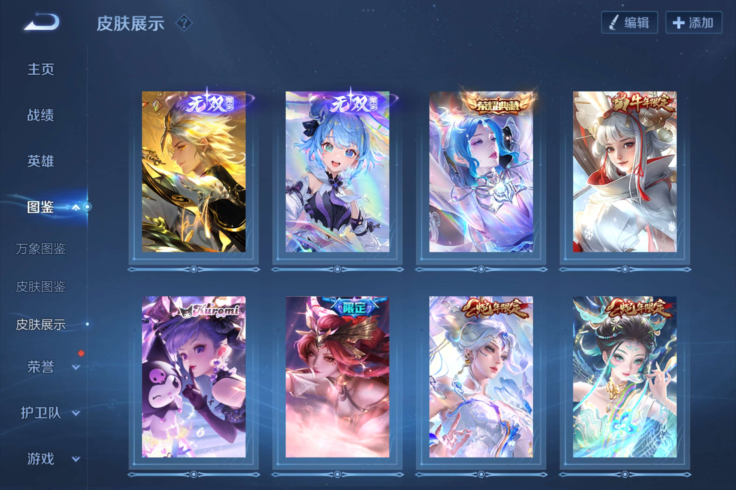 WZCMW3232500王者荣耀账号详情图10