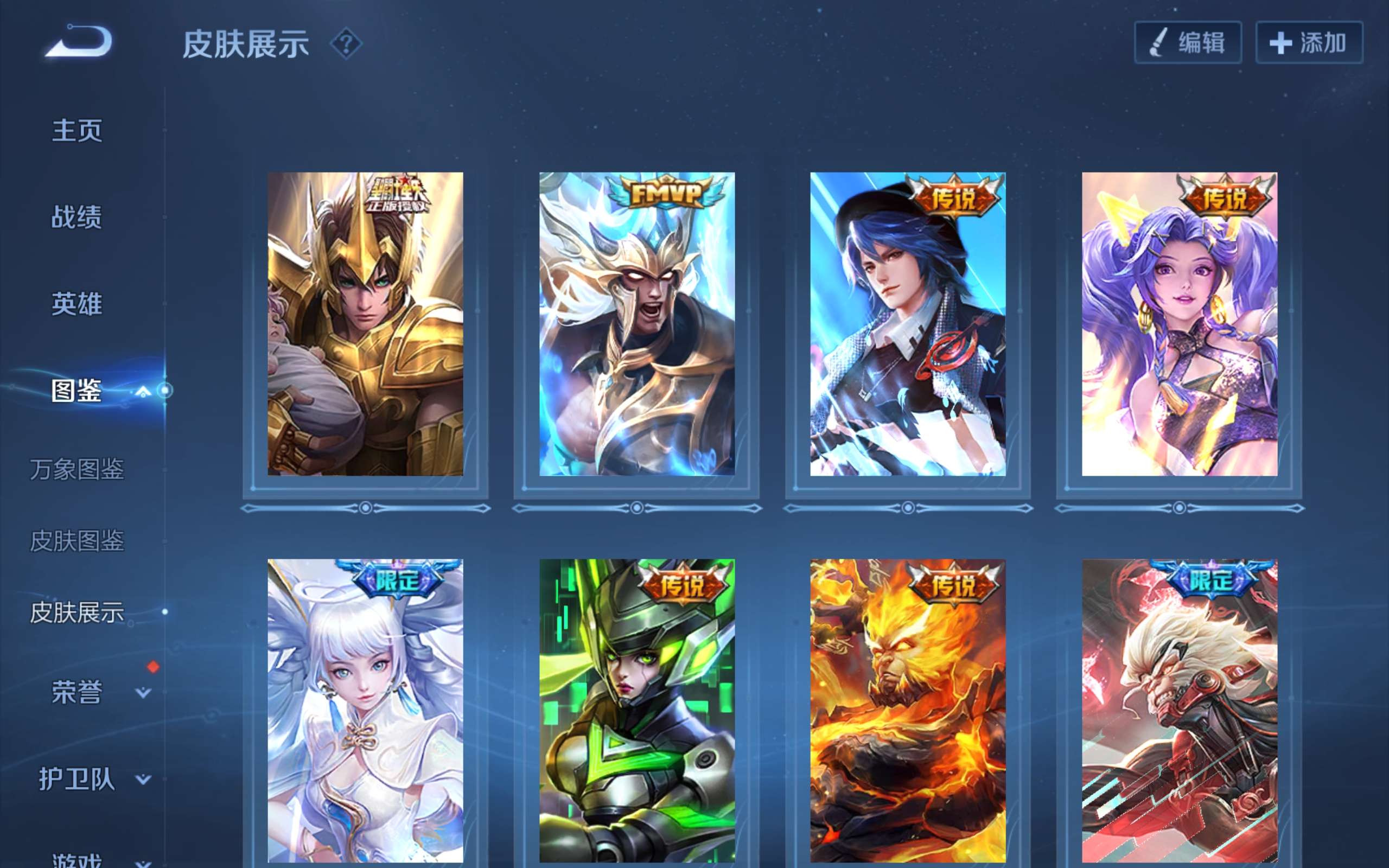 WZCMW3285868王者荣耀账号详情图5