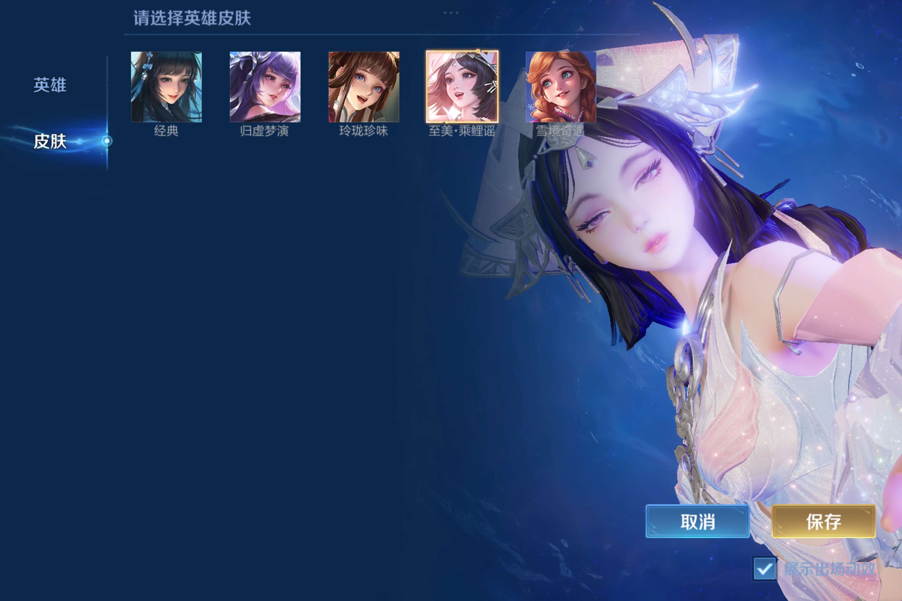 WZCMW3232500王者荣耀账号详情图6