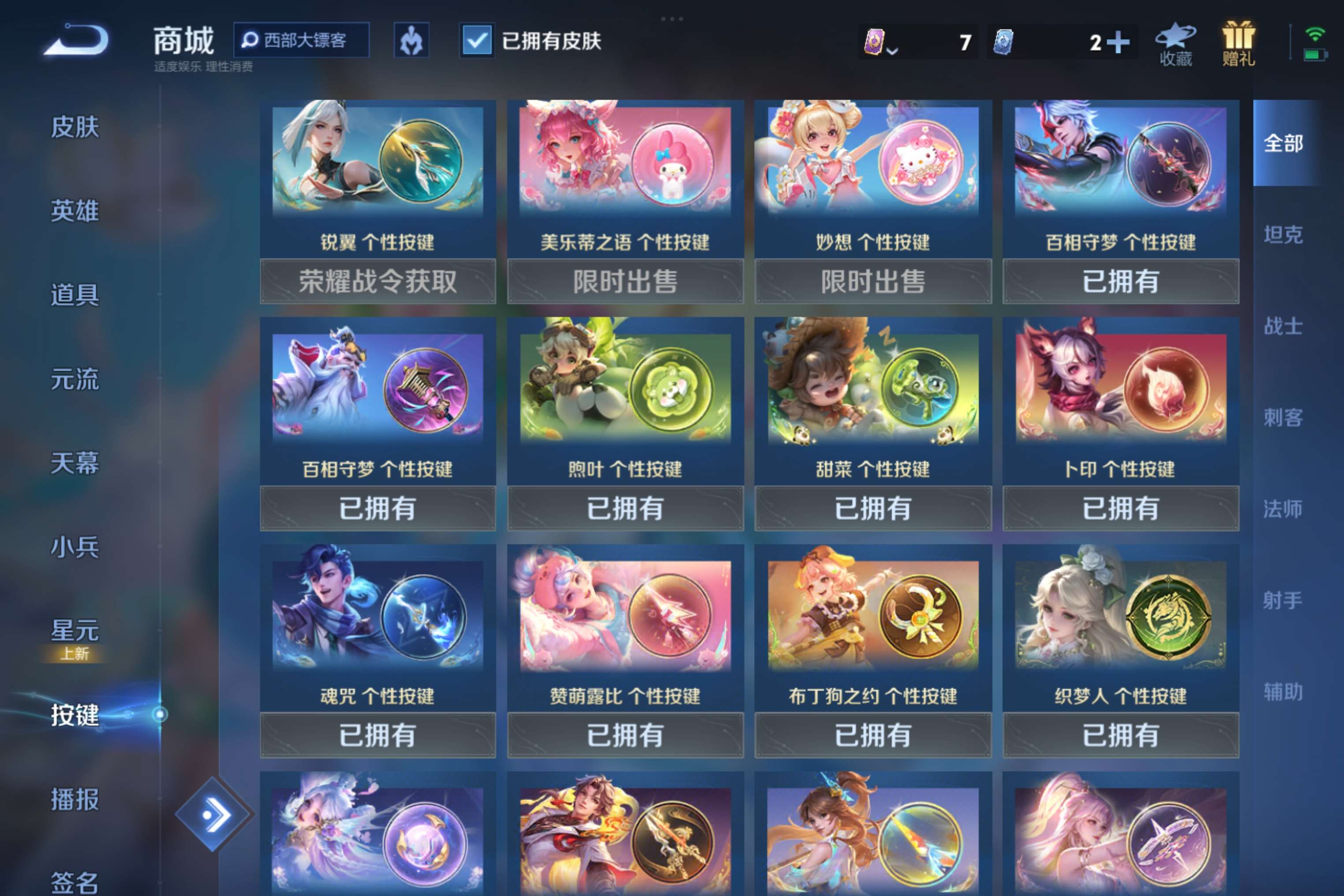 WZCMW3285386王者荣耀账号详情图8