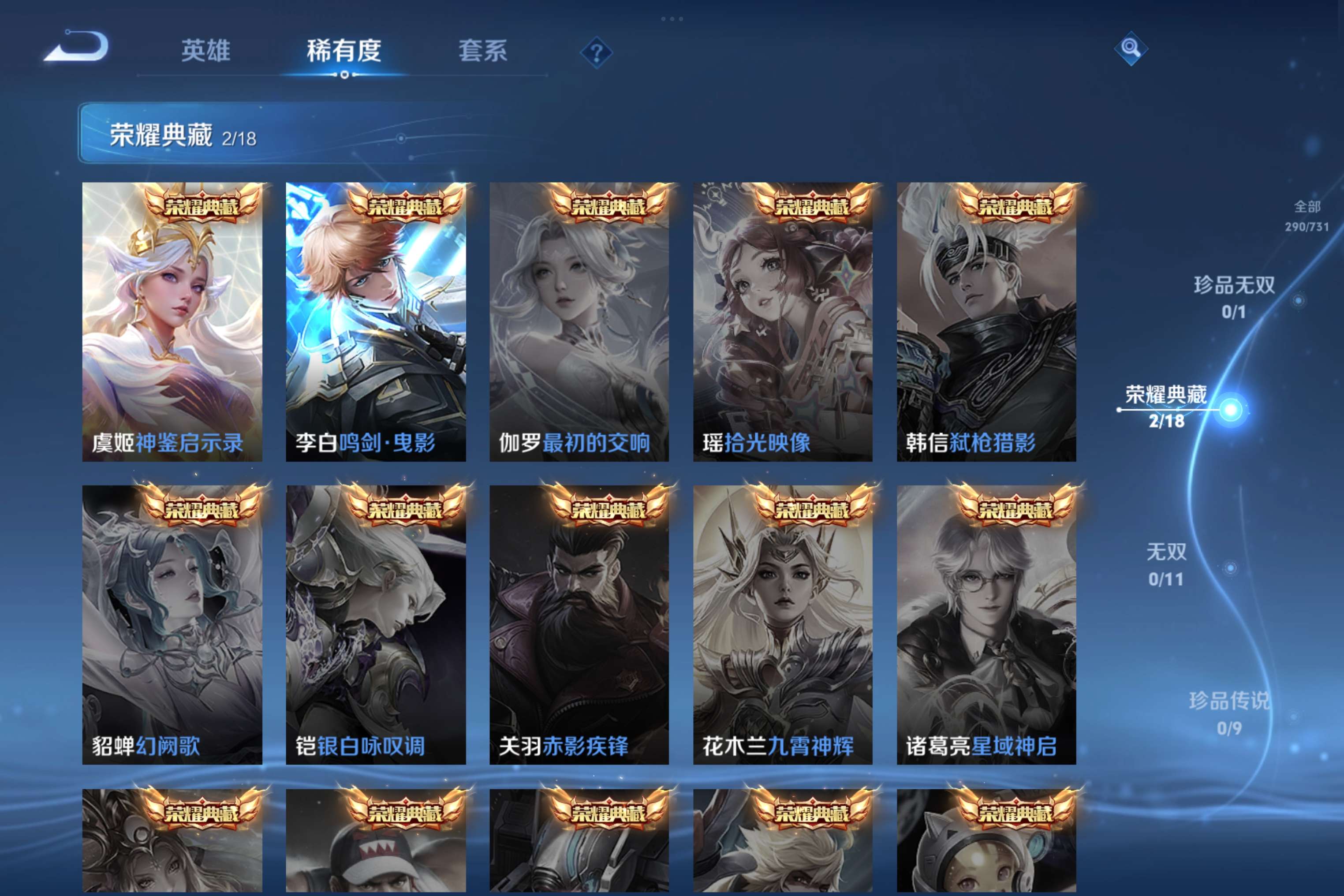WZCMW3285866王者荣耀账号详情图6