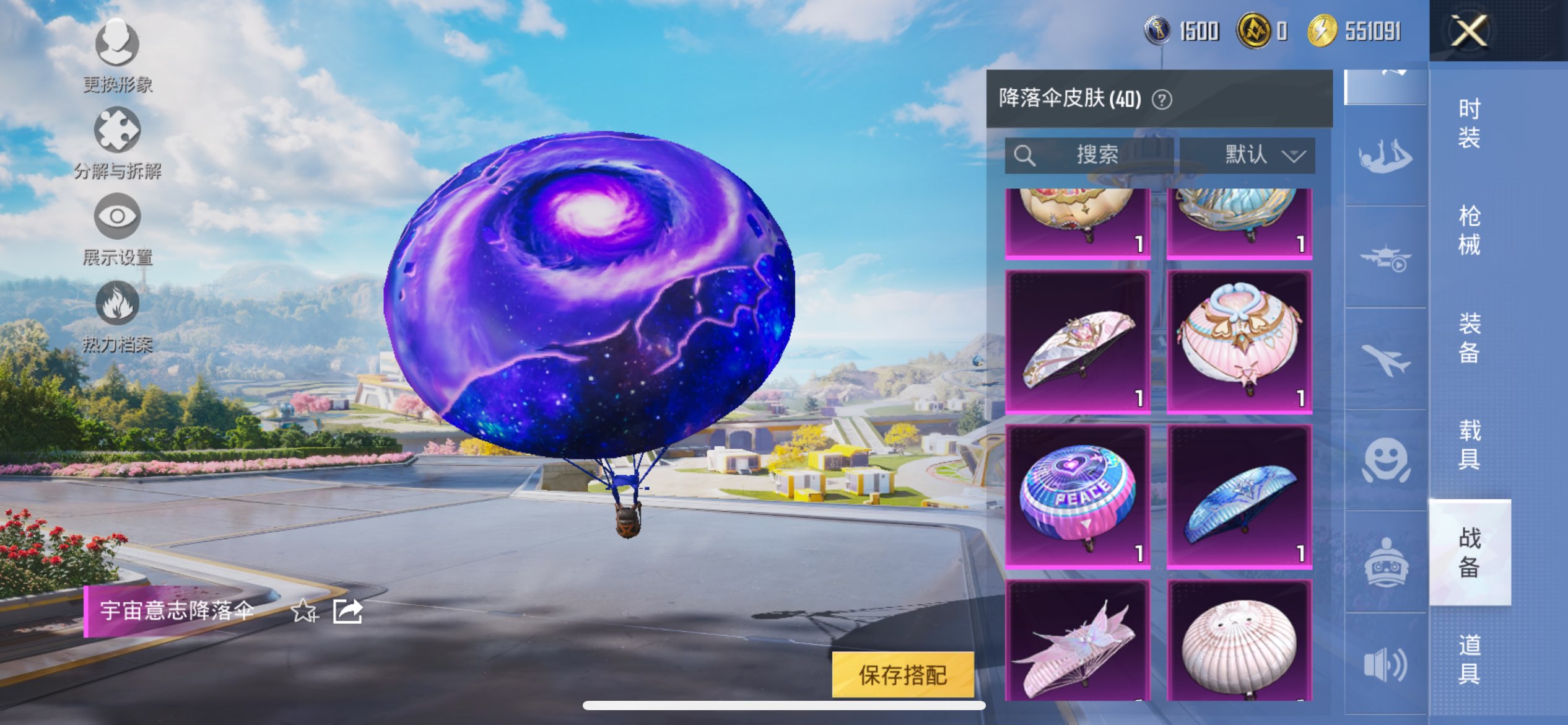 HPCMW3303654和平精英账号详情图8