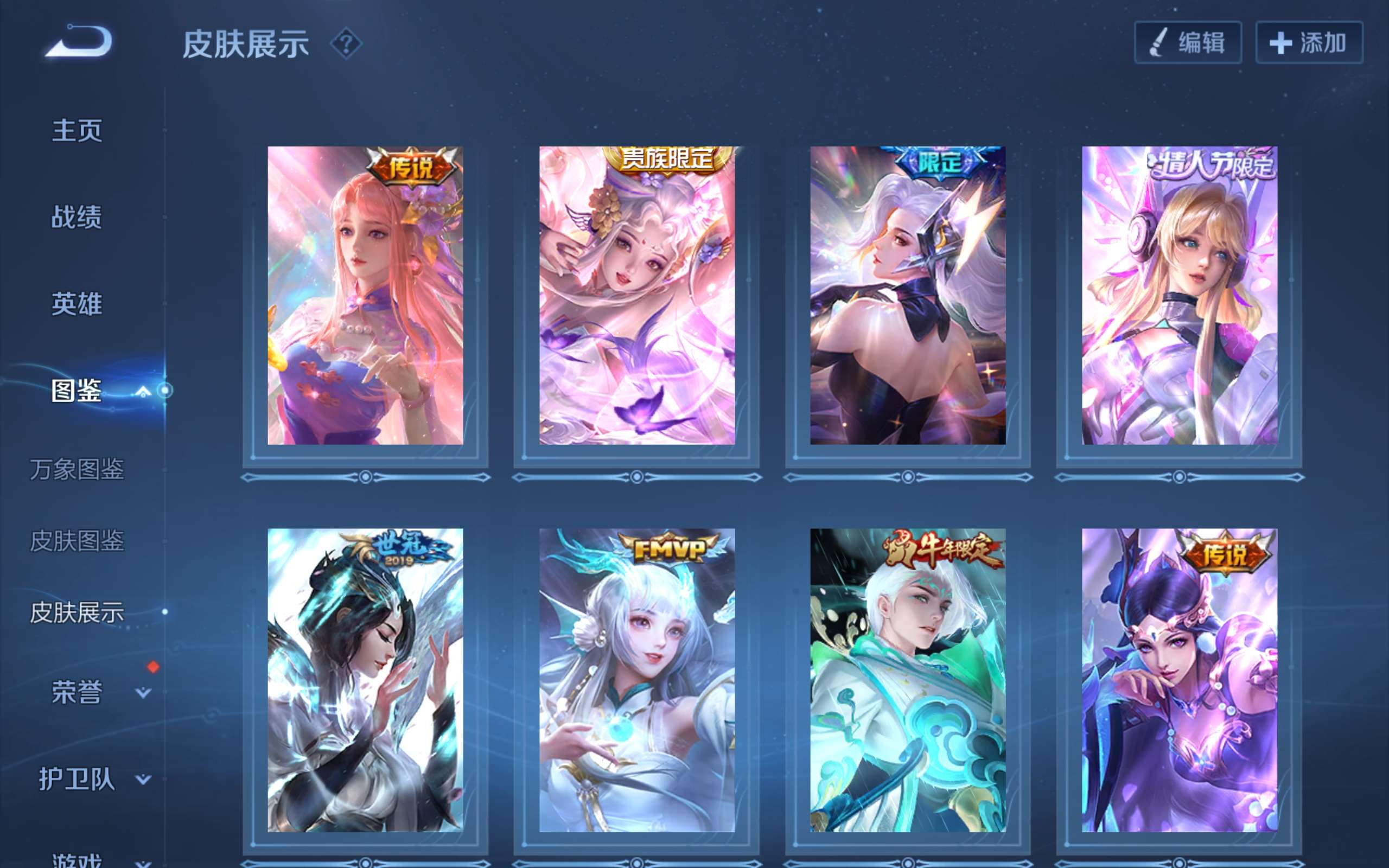 WZCMW3285868王者荣耀账号详情图7