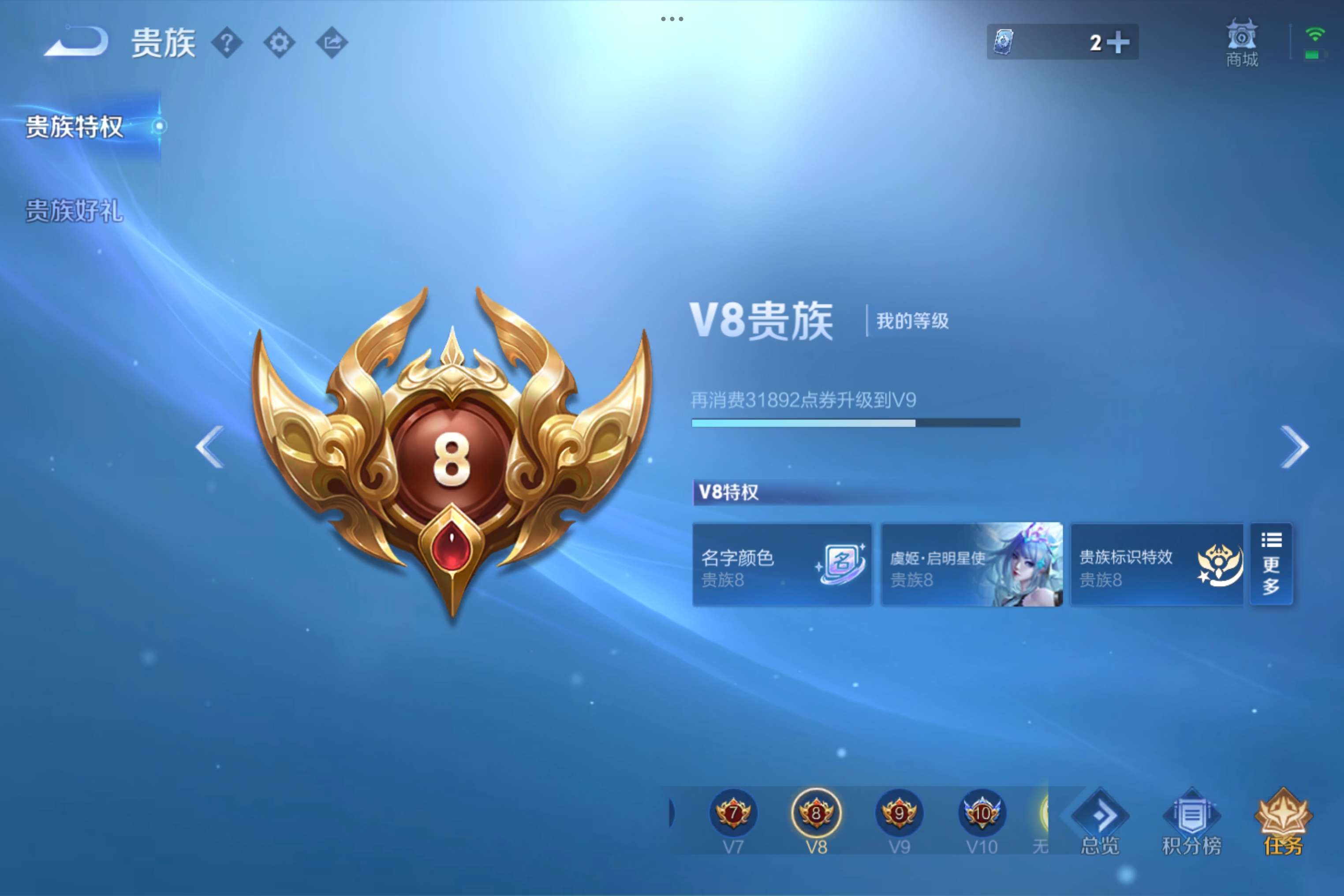 WZCMW3285386王者荣耀账号详情图3