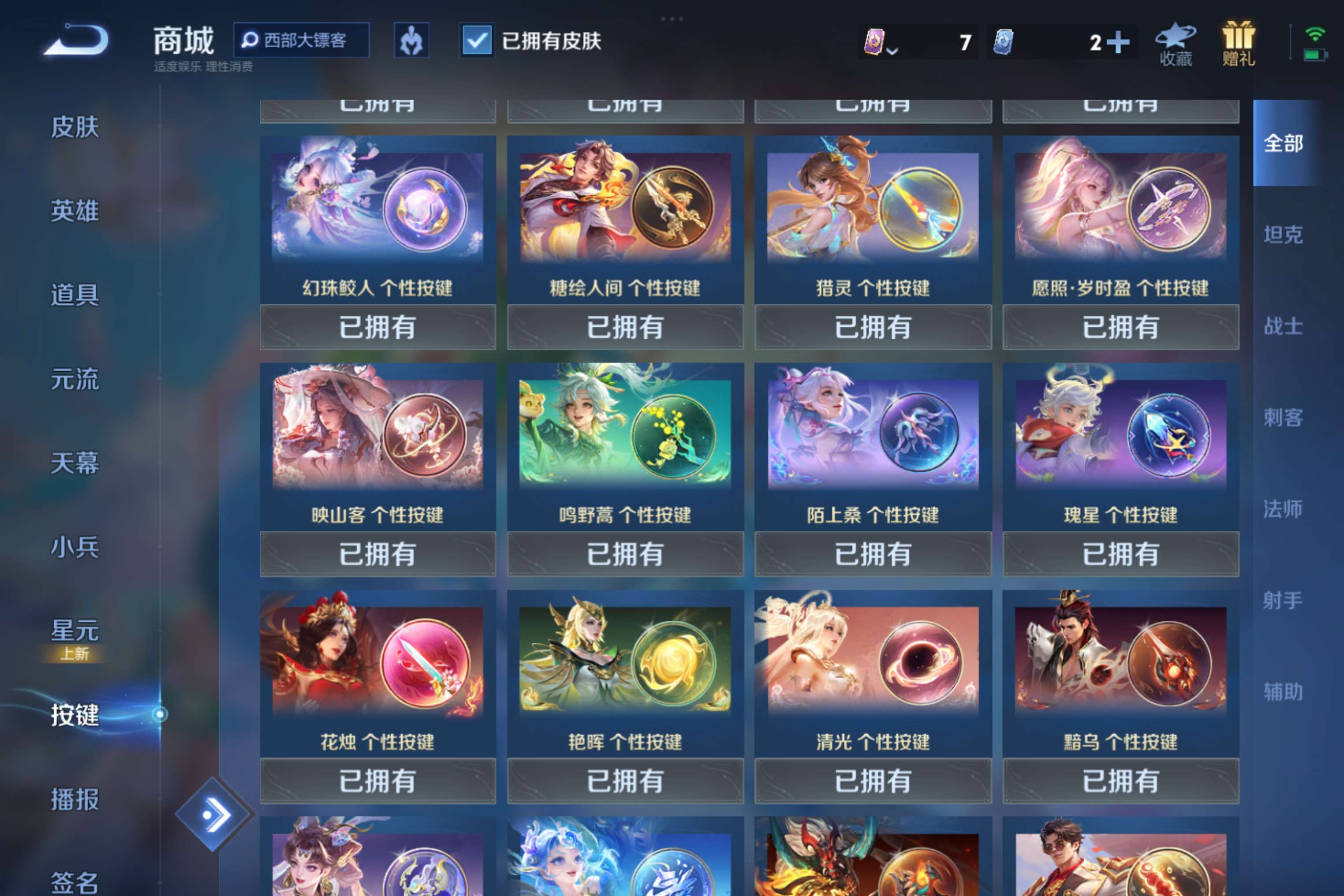 WZCMW3285386王者荣耀账号详情图9