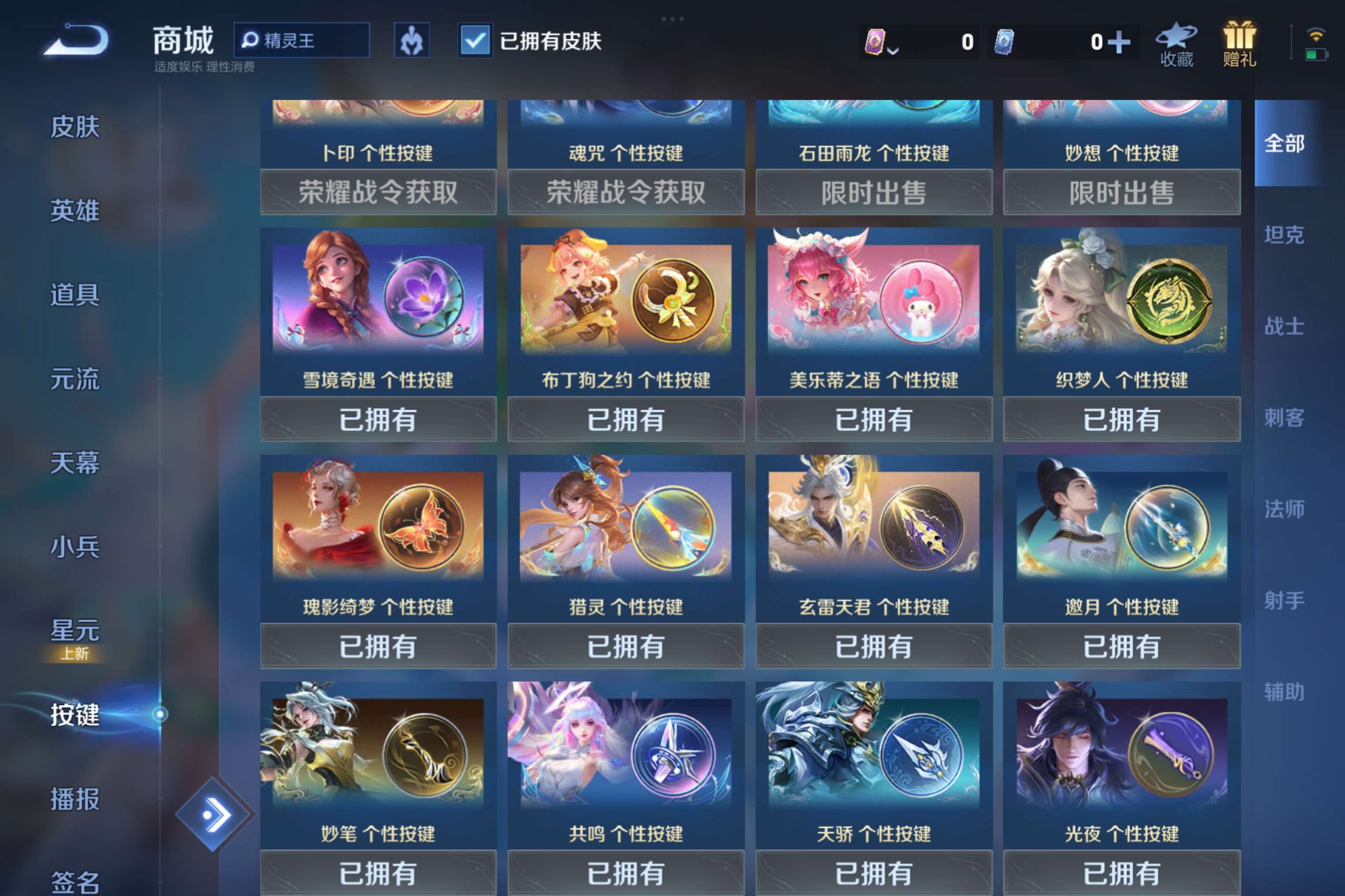 WZCMW3285866王者荣耀账号详情图8