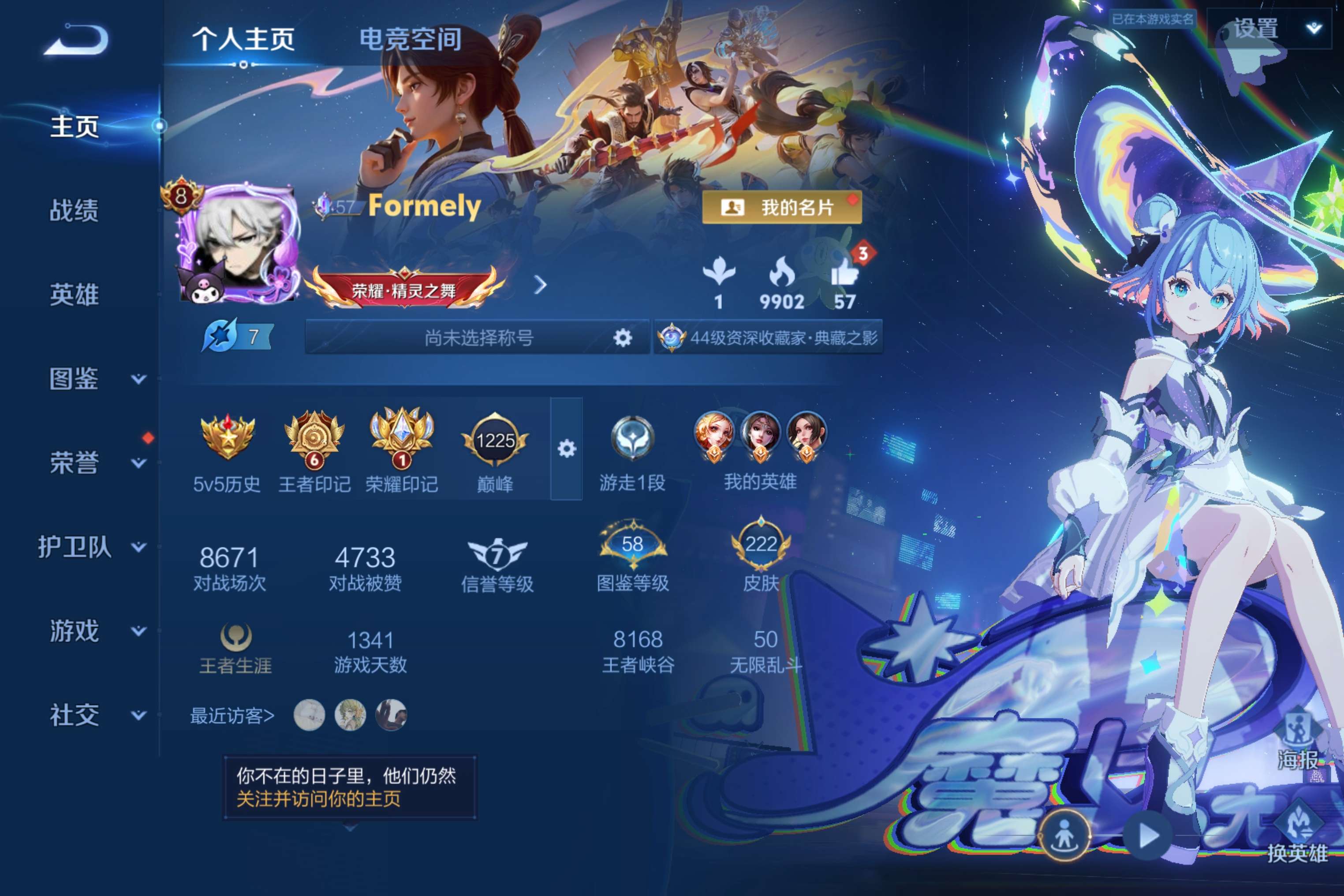 WZCMW3232500王者荣耀账号详情图2
