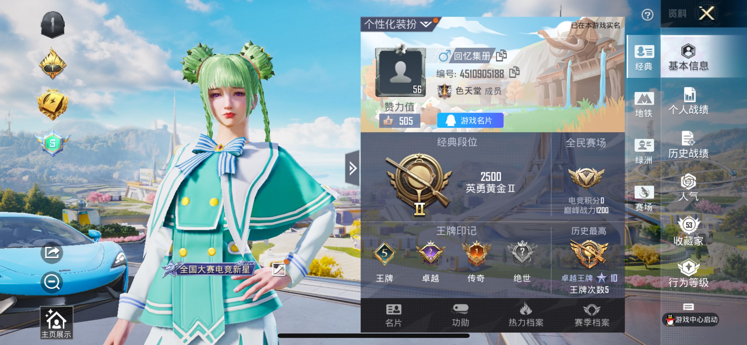 HPCMW3303654和平精英账号详情图2