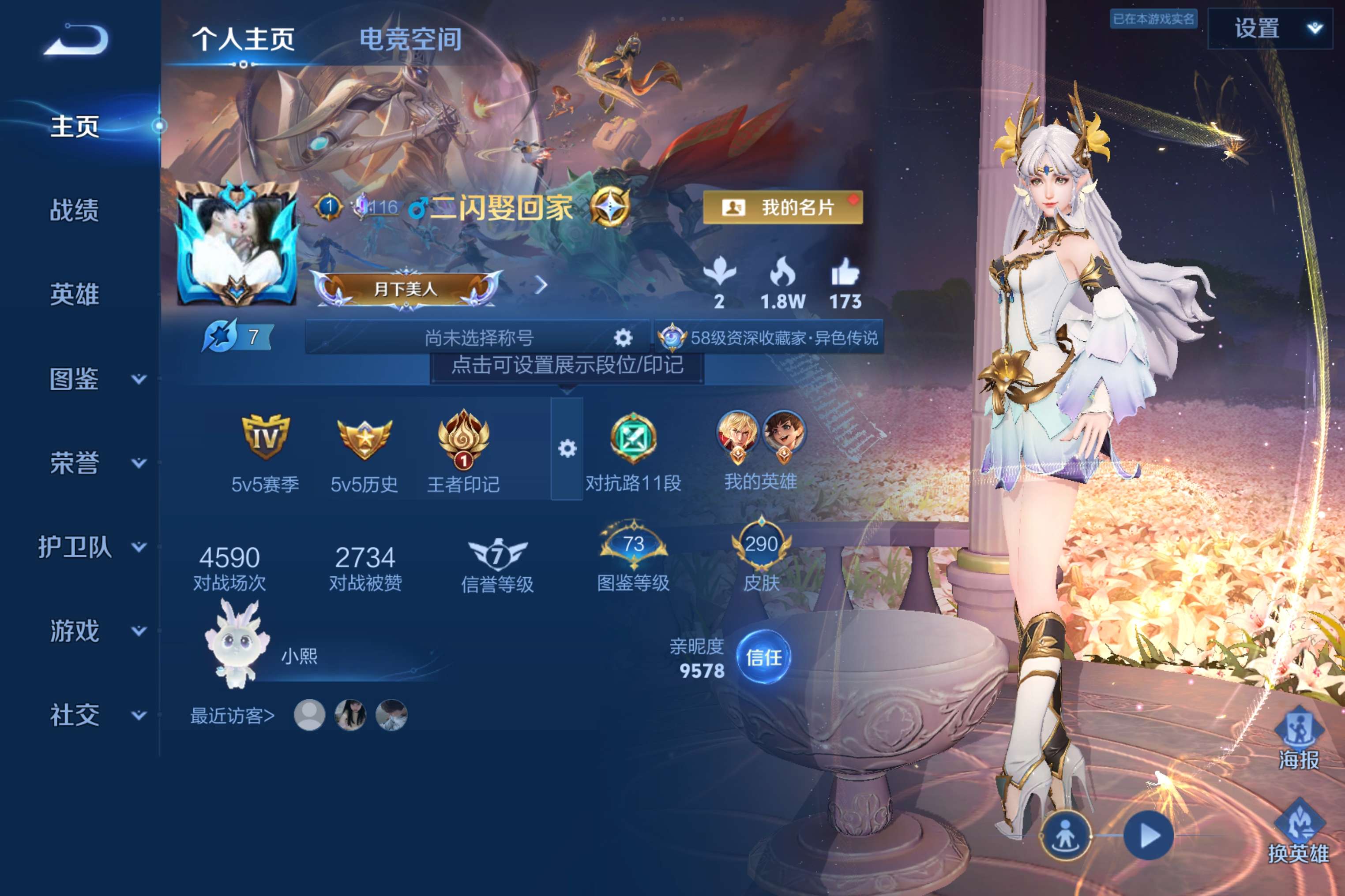 WZCMW3285866王者荣耀账号详情图2