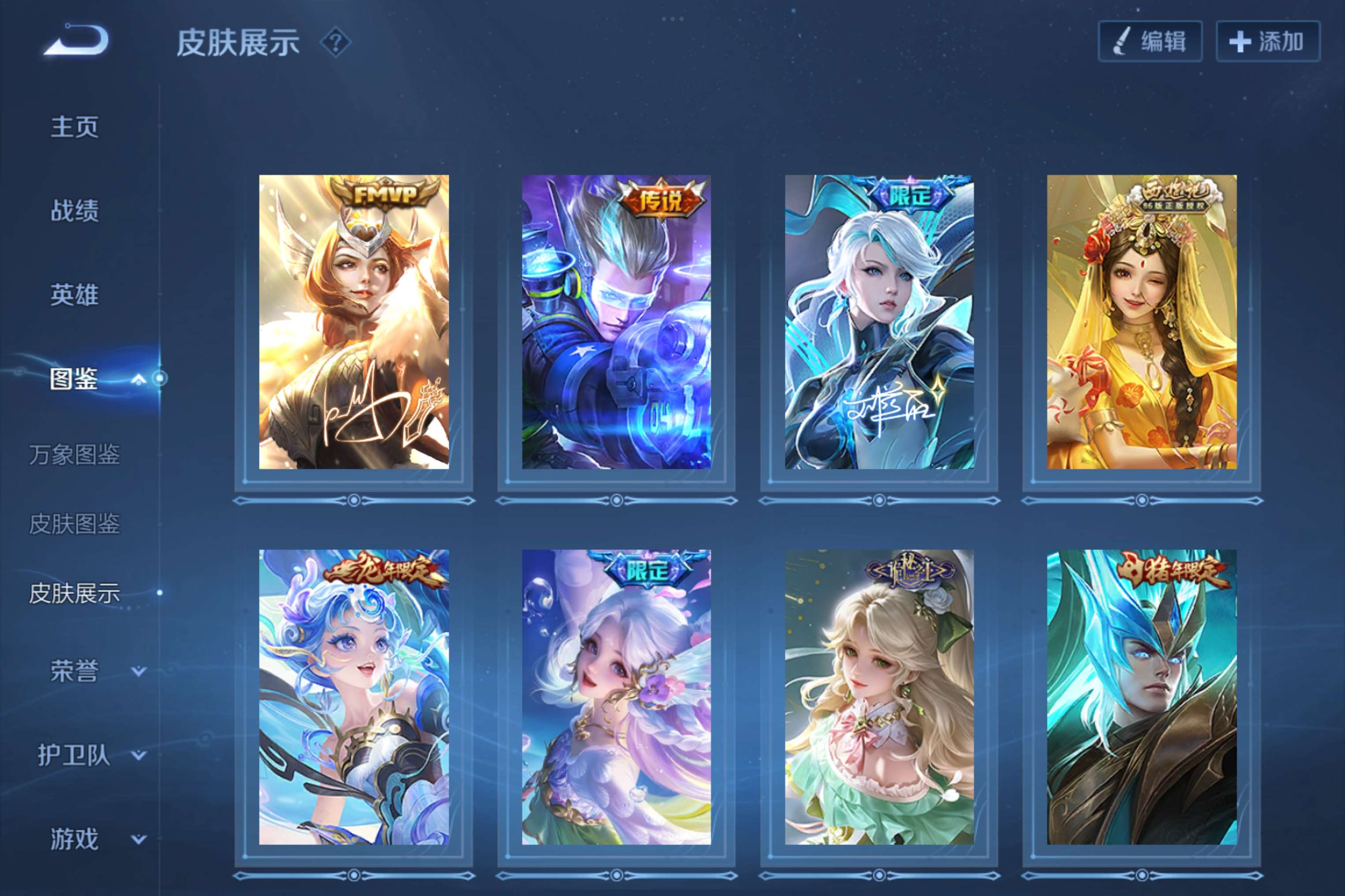 WZCMW3285386王者荣耀账号详情图6