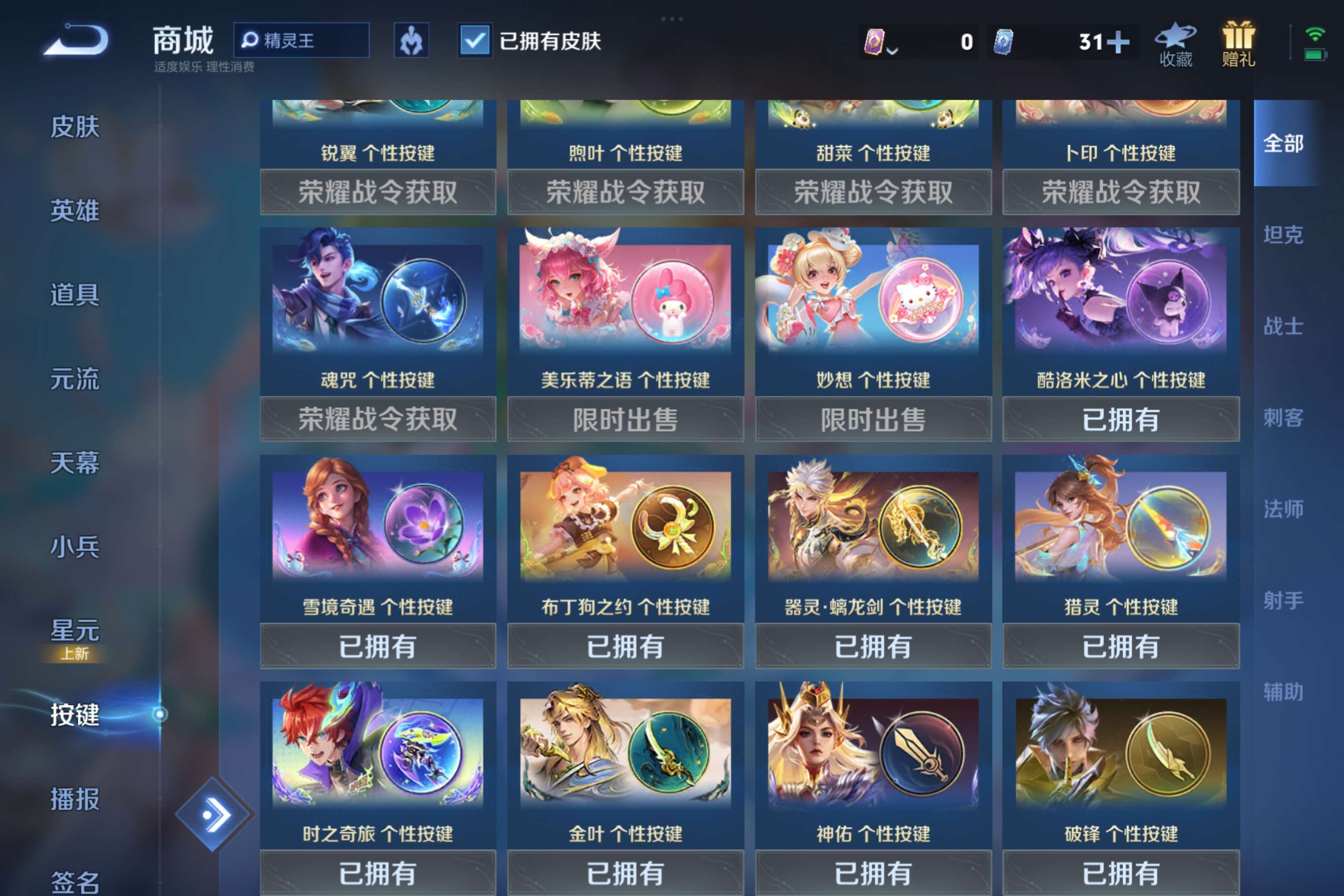 WZCMW3232500王者荣耀账号详情图15