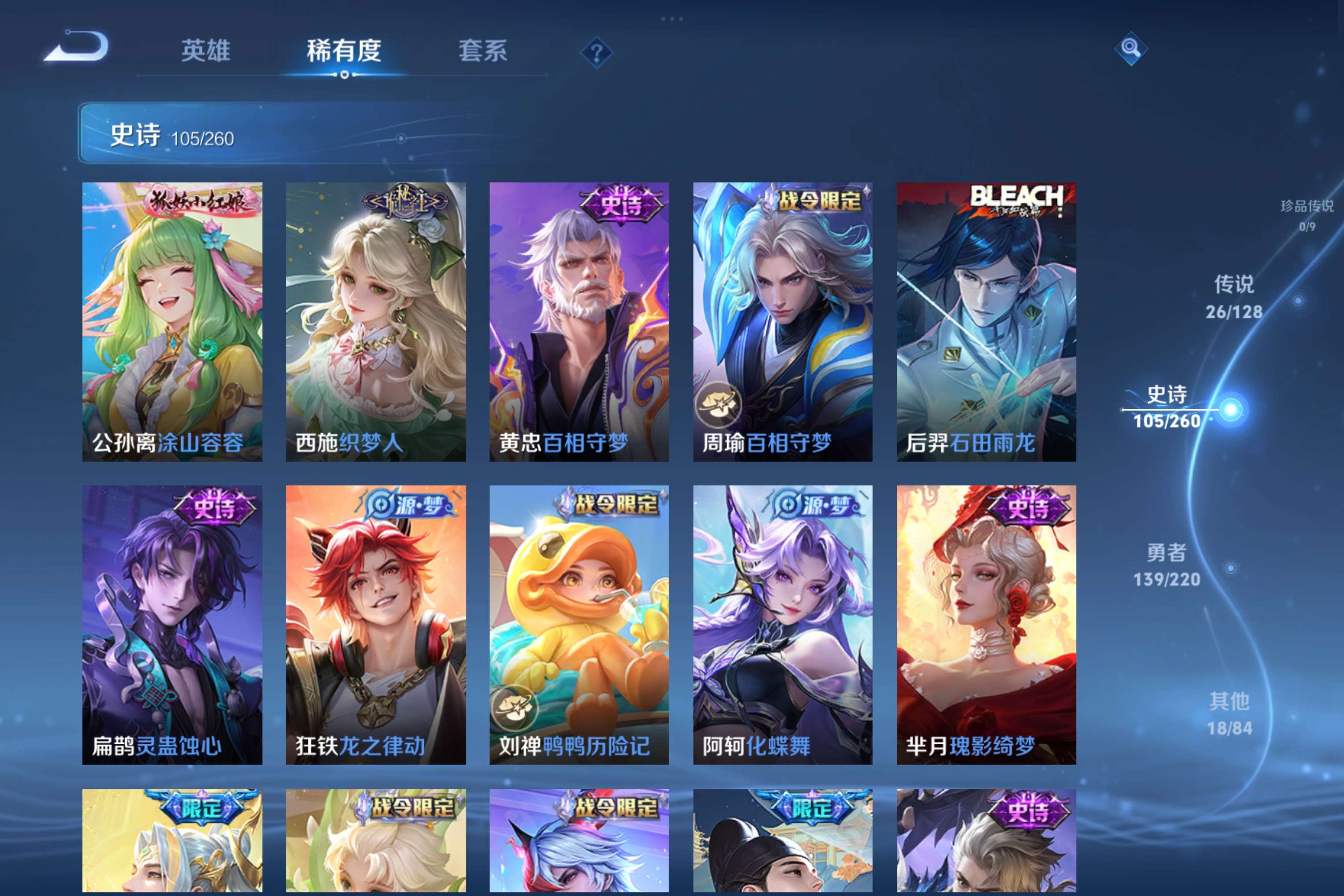 WZCMW3285866王者荣耀账号详情图9