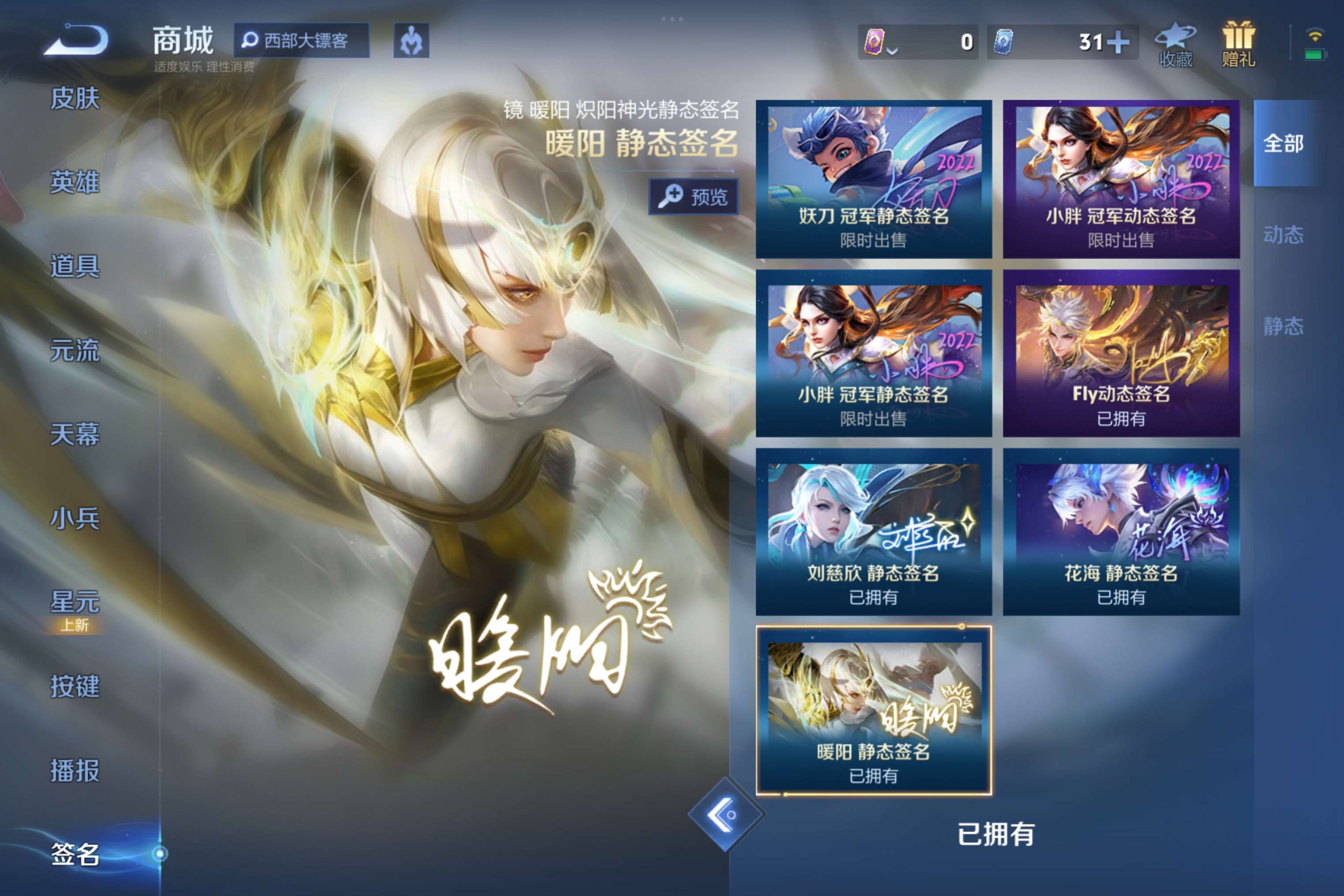 WZCMW3232500王者荣耀账号详情图16