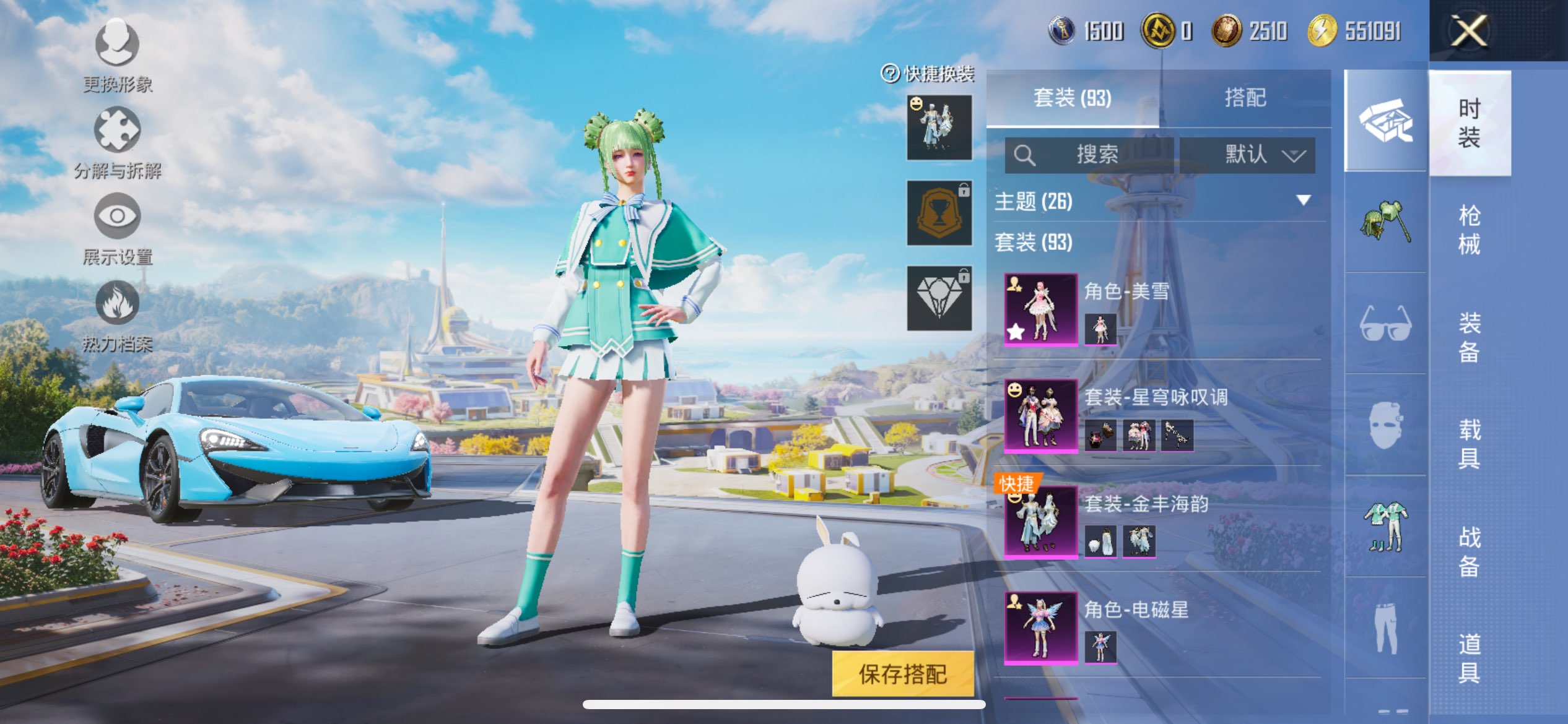 HPCMW3303654和平精英账号详情图4