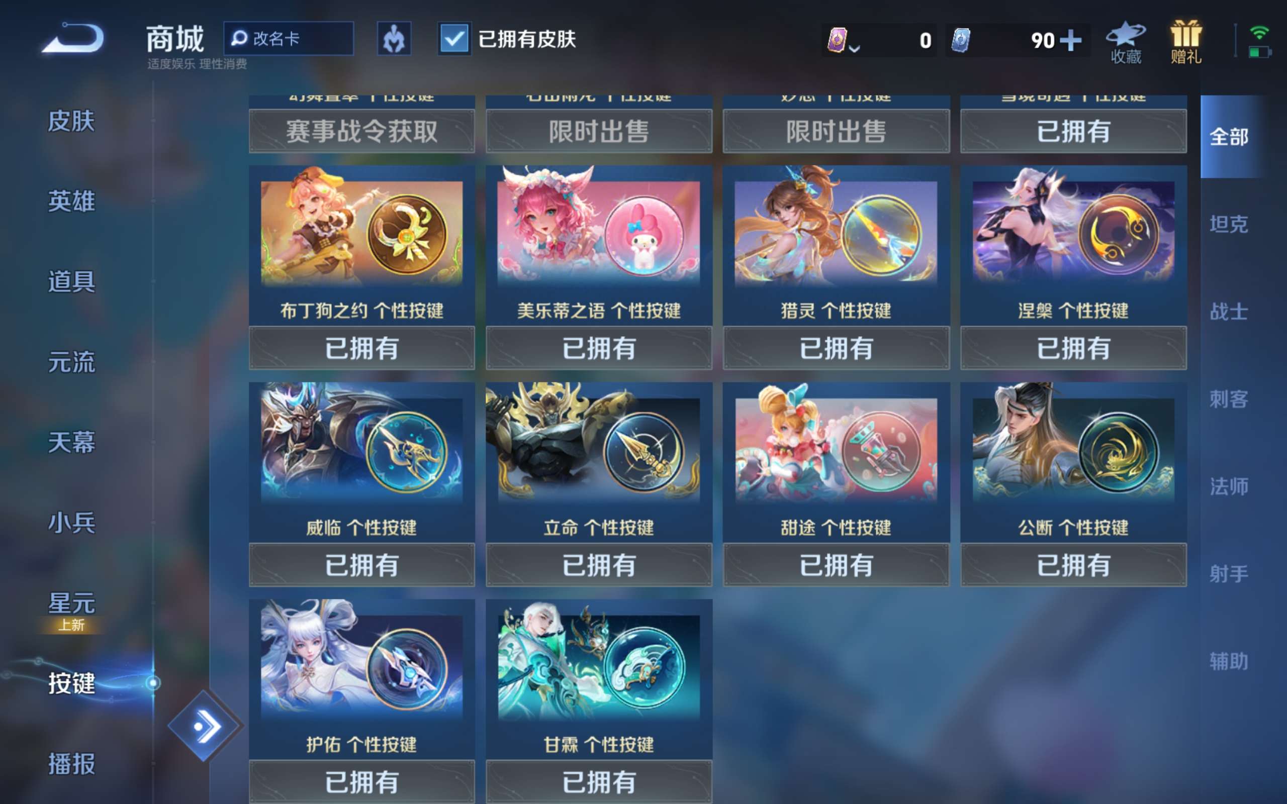 WZCMW3285868王者荣耀账号详情图10