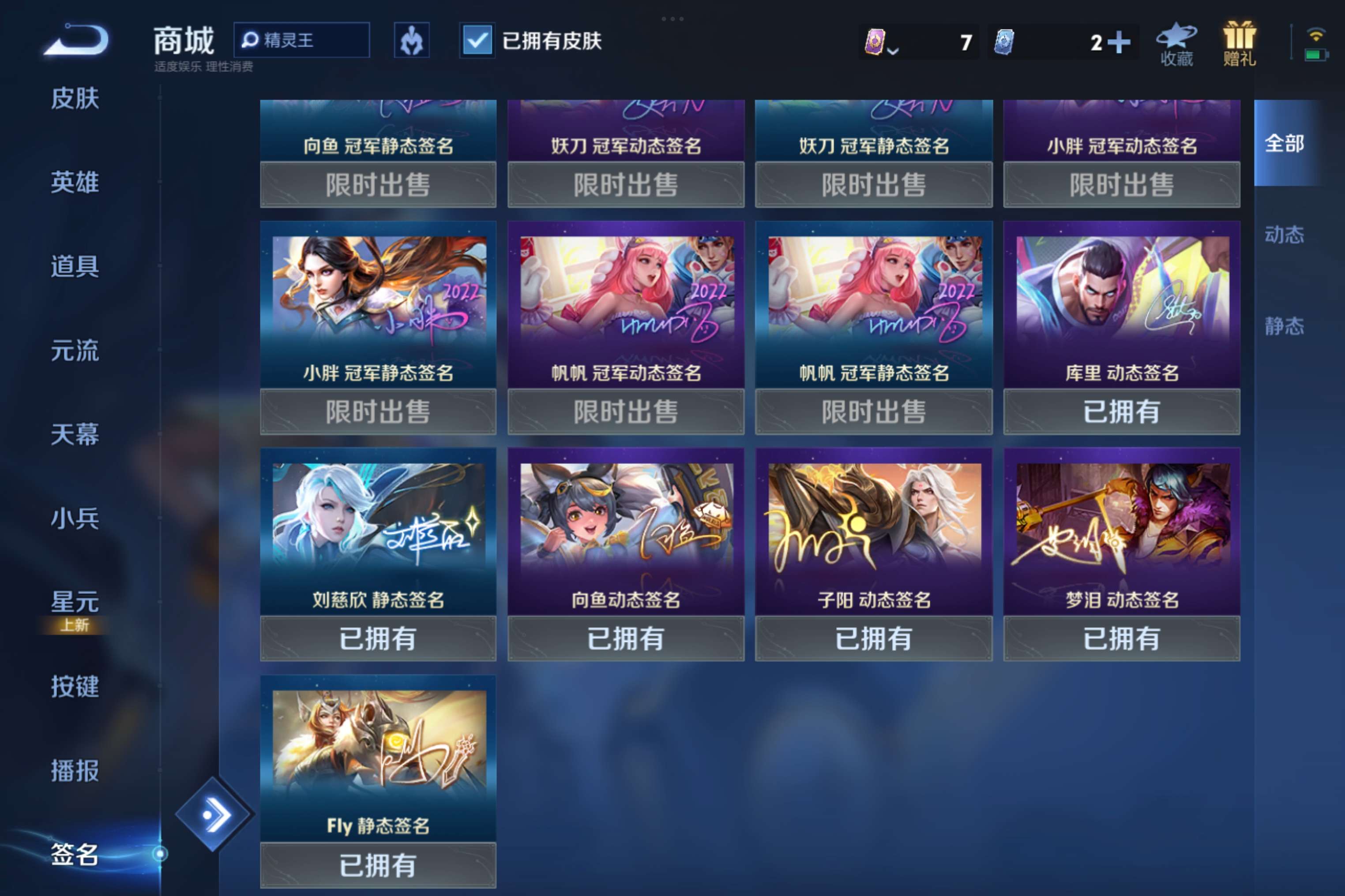 WZCMW3285386王者荣耀账号详情图11