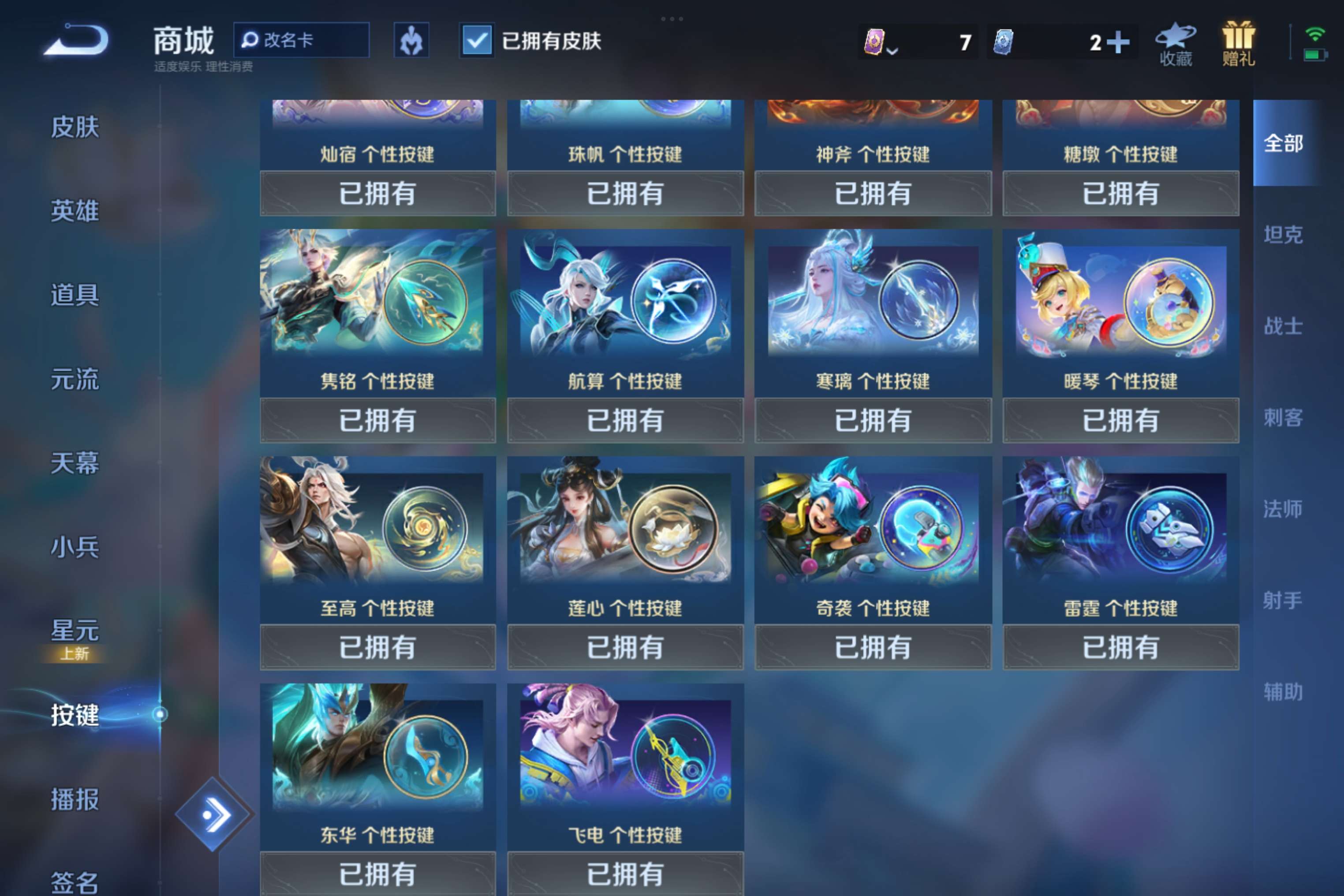 WZCMW3285386王者荣耀账号详情图10