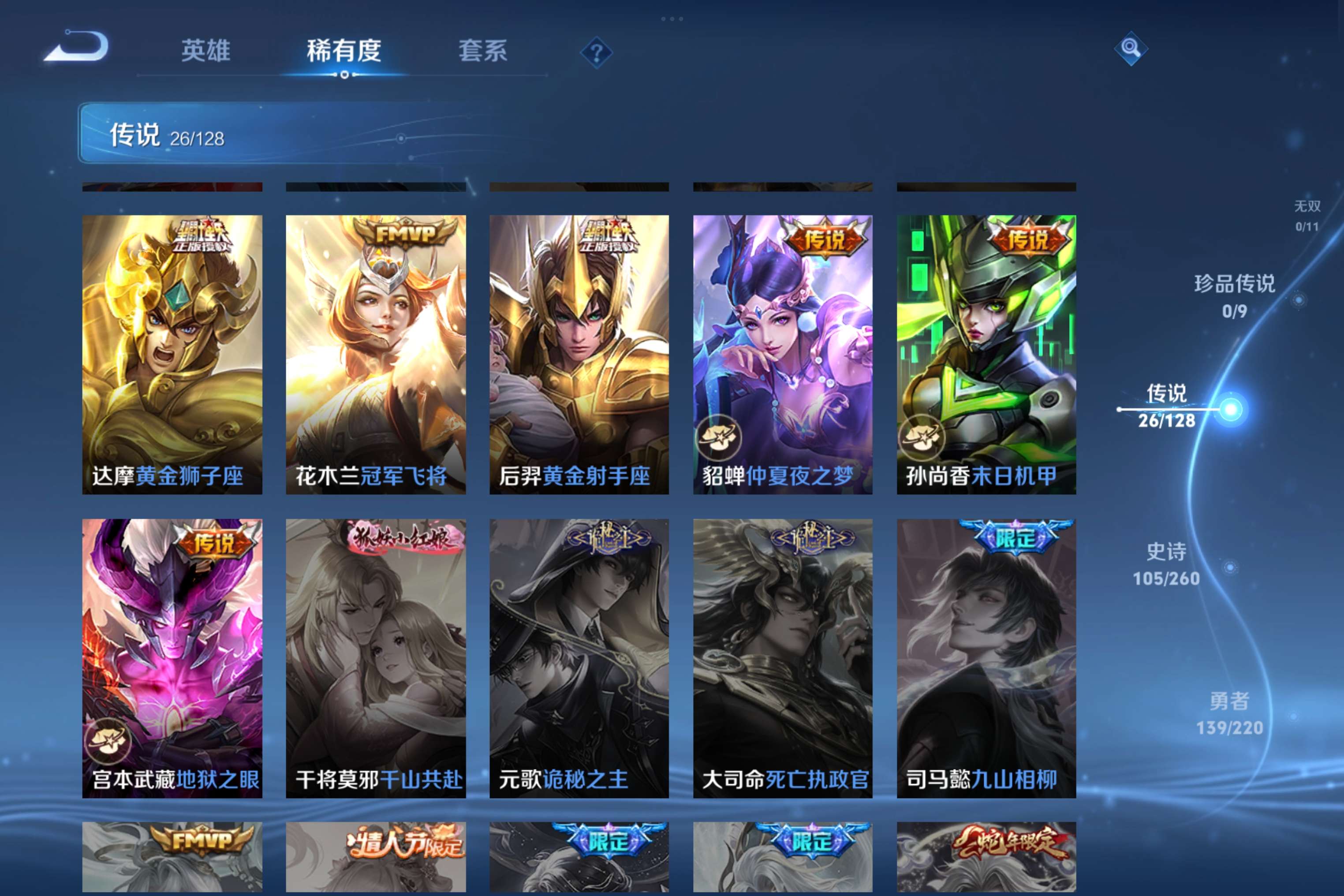 WZCMW3285866王者荣耀账号详情图7