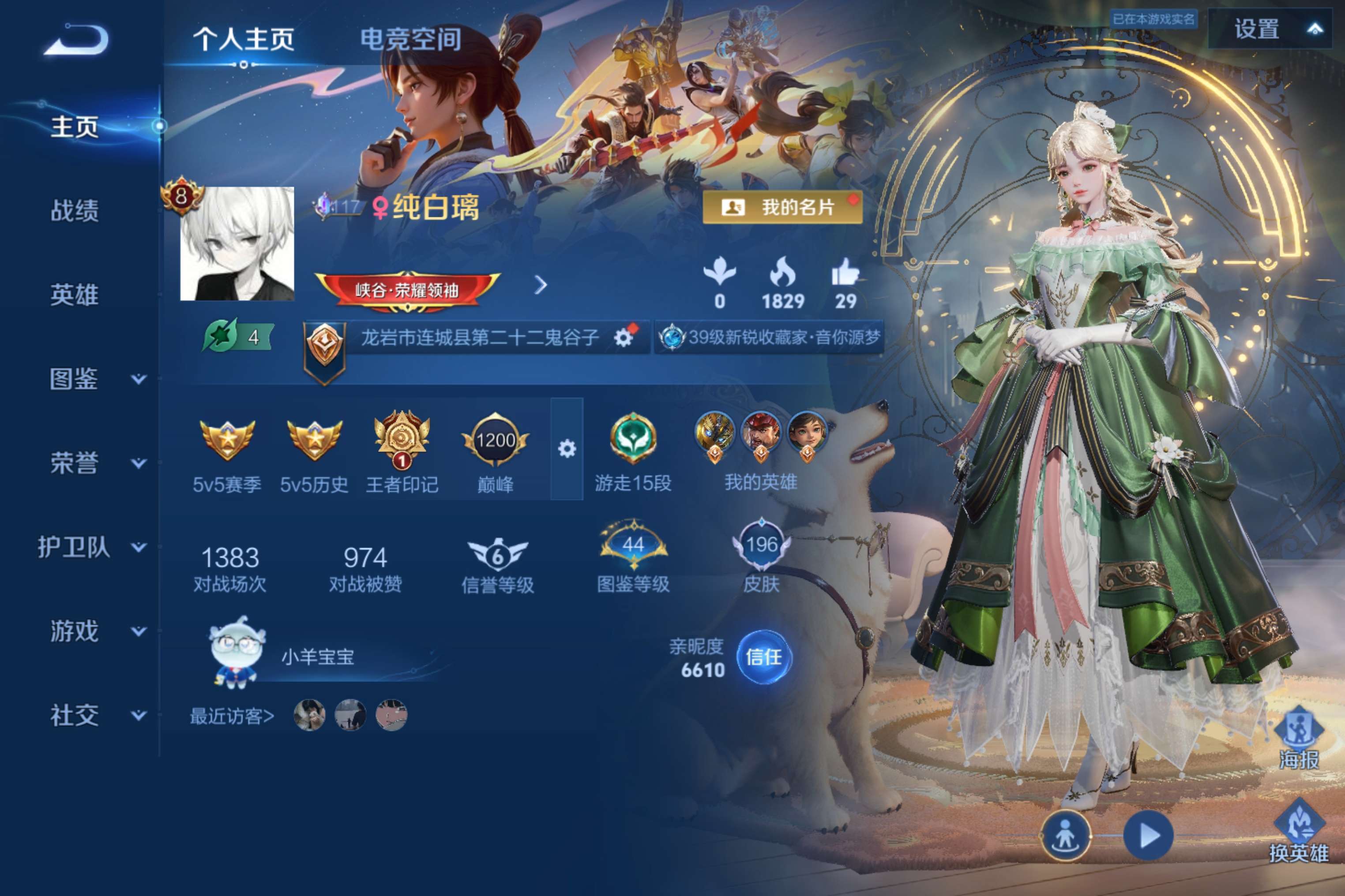 WZCMW3285386王者荣耀账号详情图2