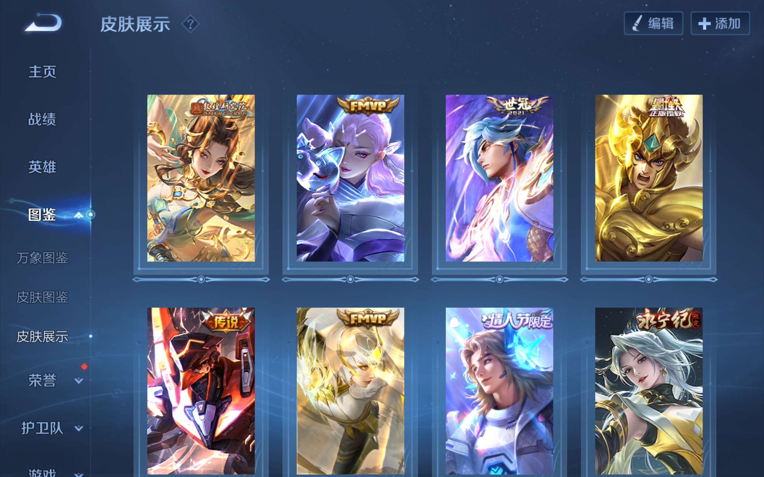 WZCMW3285868王者荣耀账号详情图8