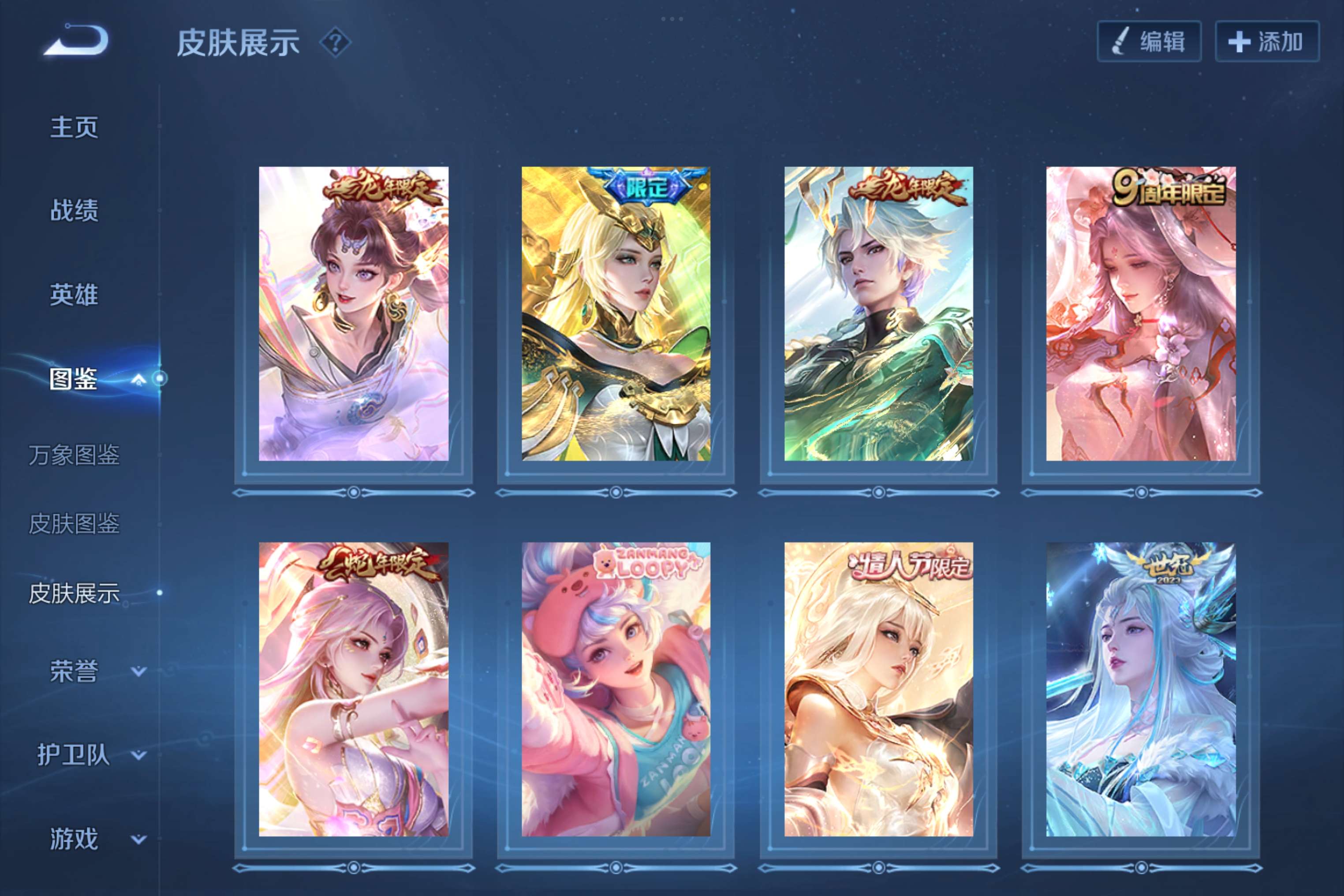 WZCMW3285386王者荣耀账号详情图4