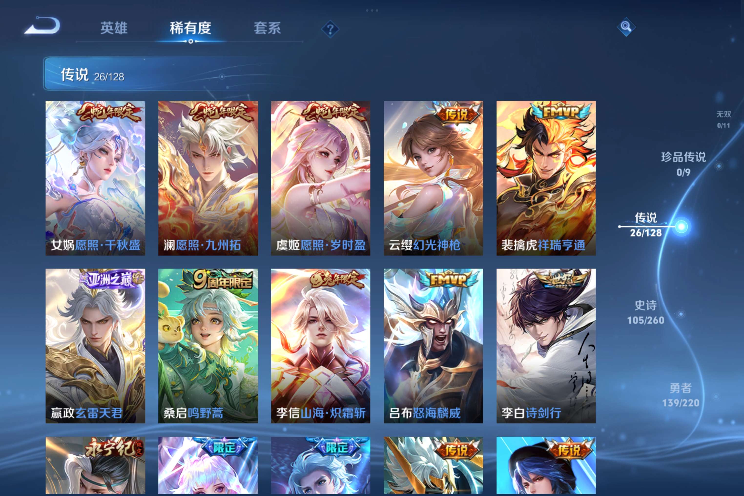 WZCMW3285866王者荣耀账号详情图4