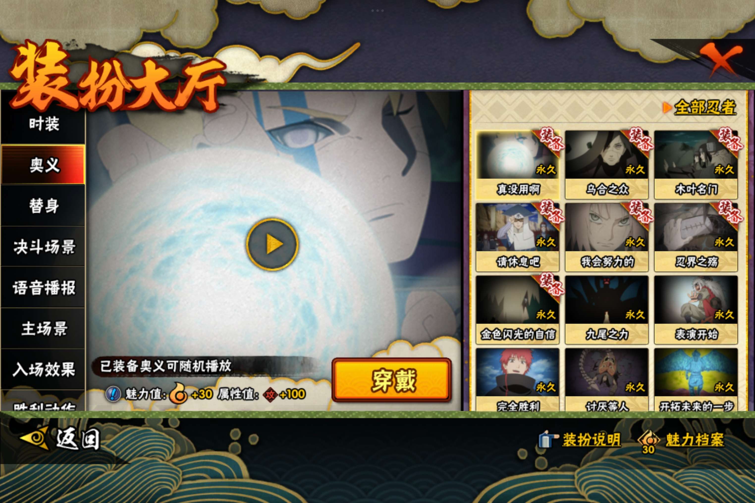 HYCMW325815火影忍者账号详情图8