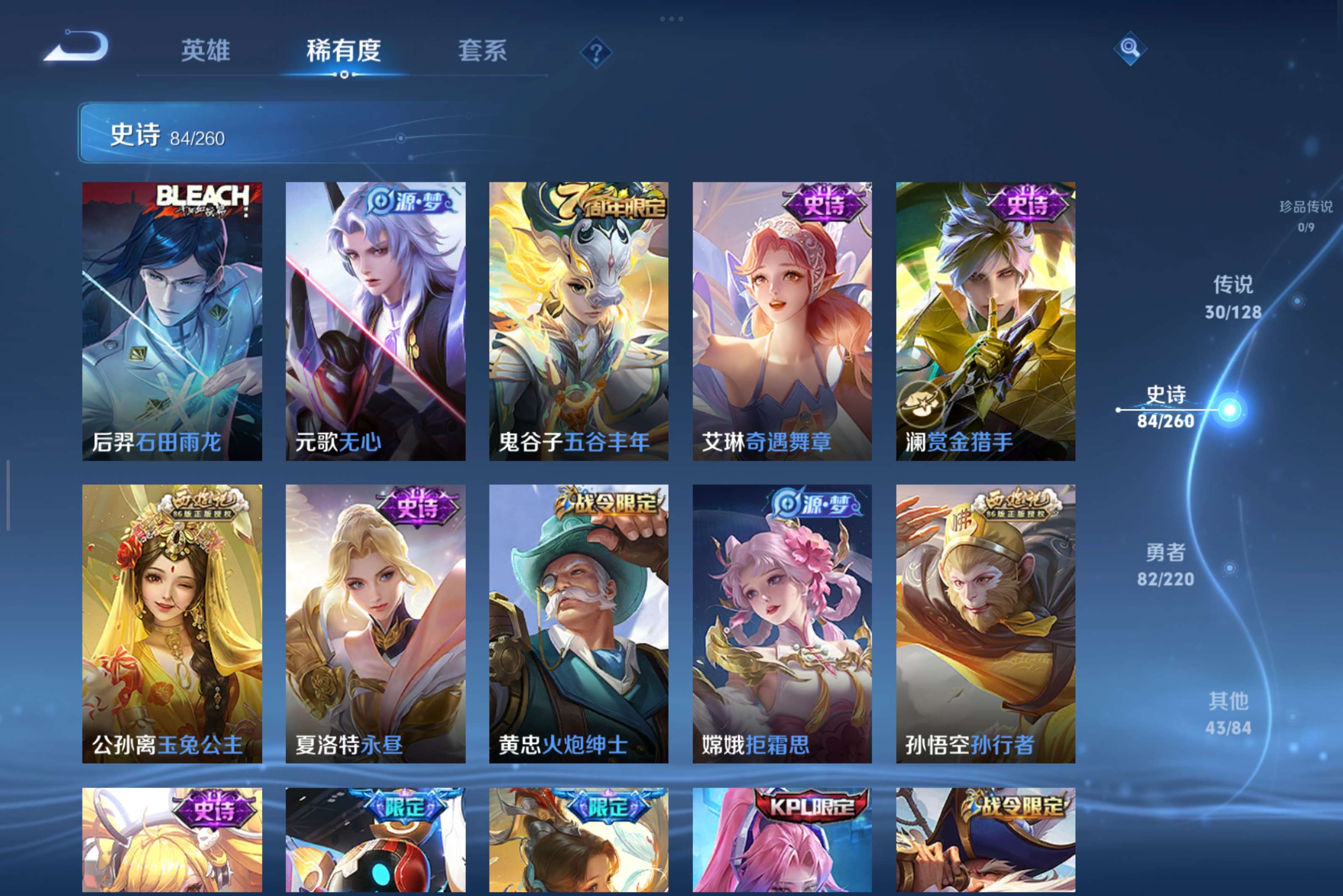 WZCMW3305071王者荣耀账号详情图5