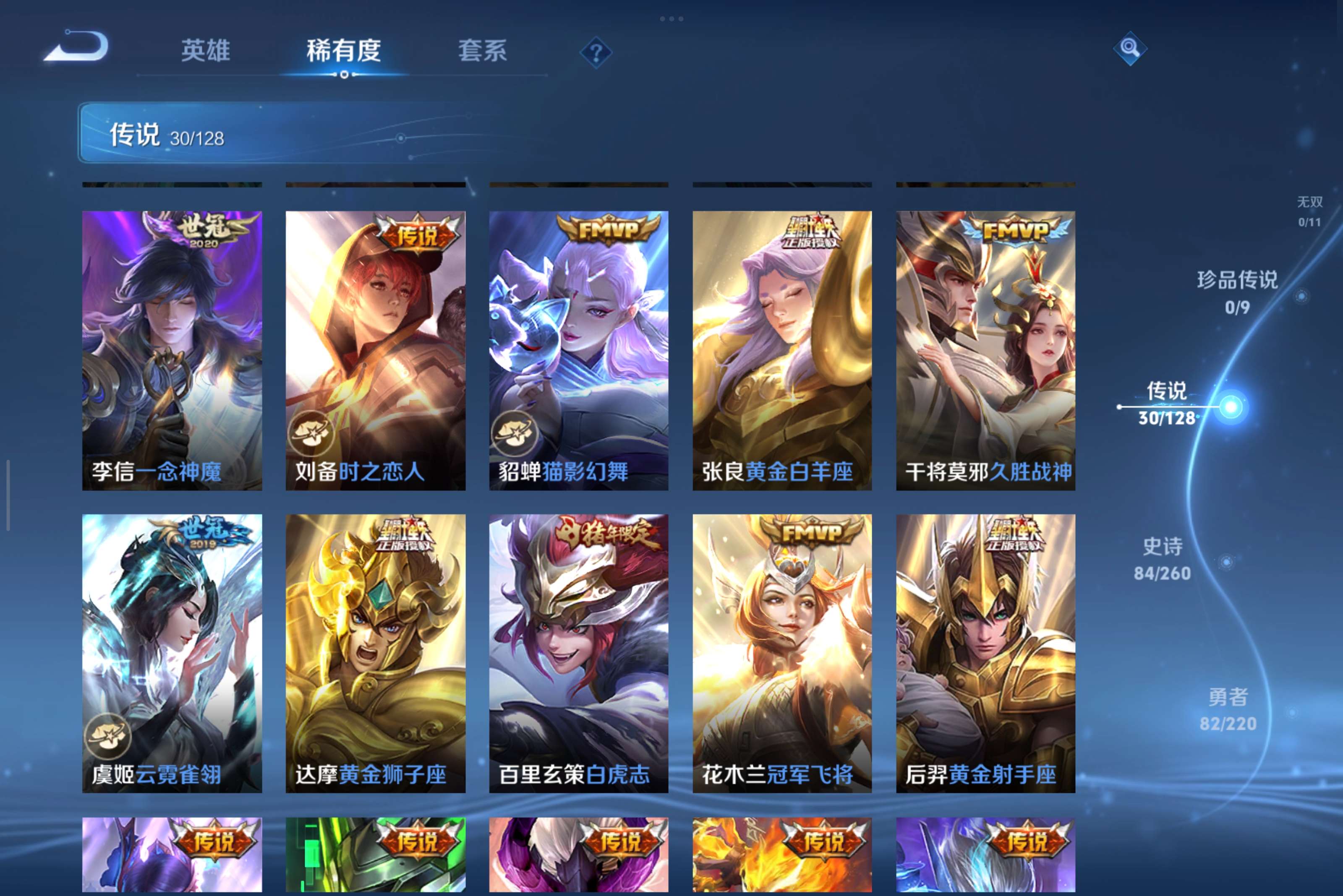 WZCMW3305071王者荣耀账号详情图3