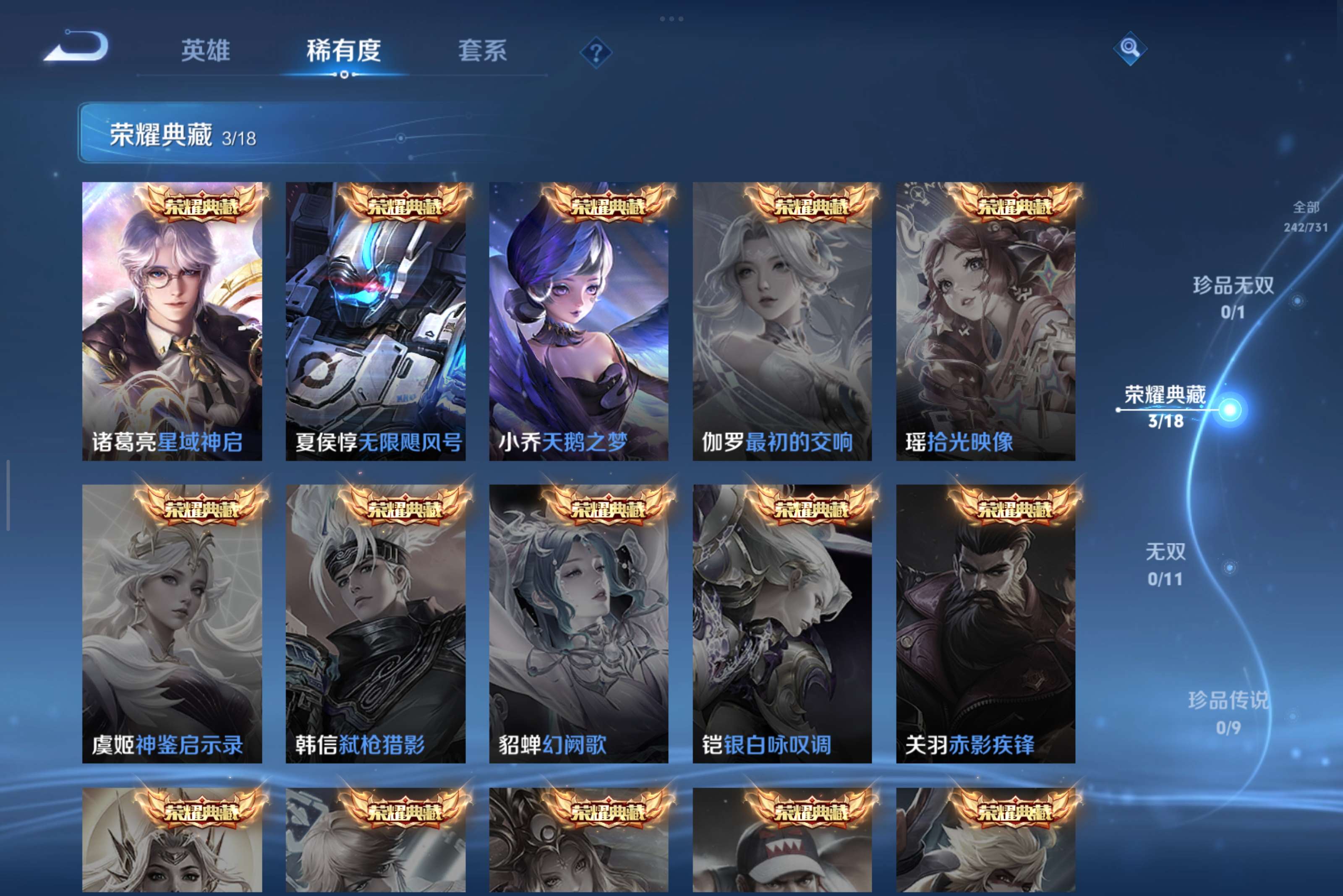 WZCMW3305071王者荣耀账号详情图9