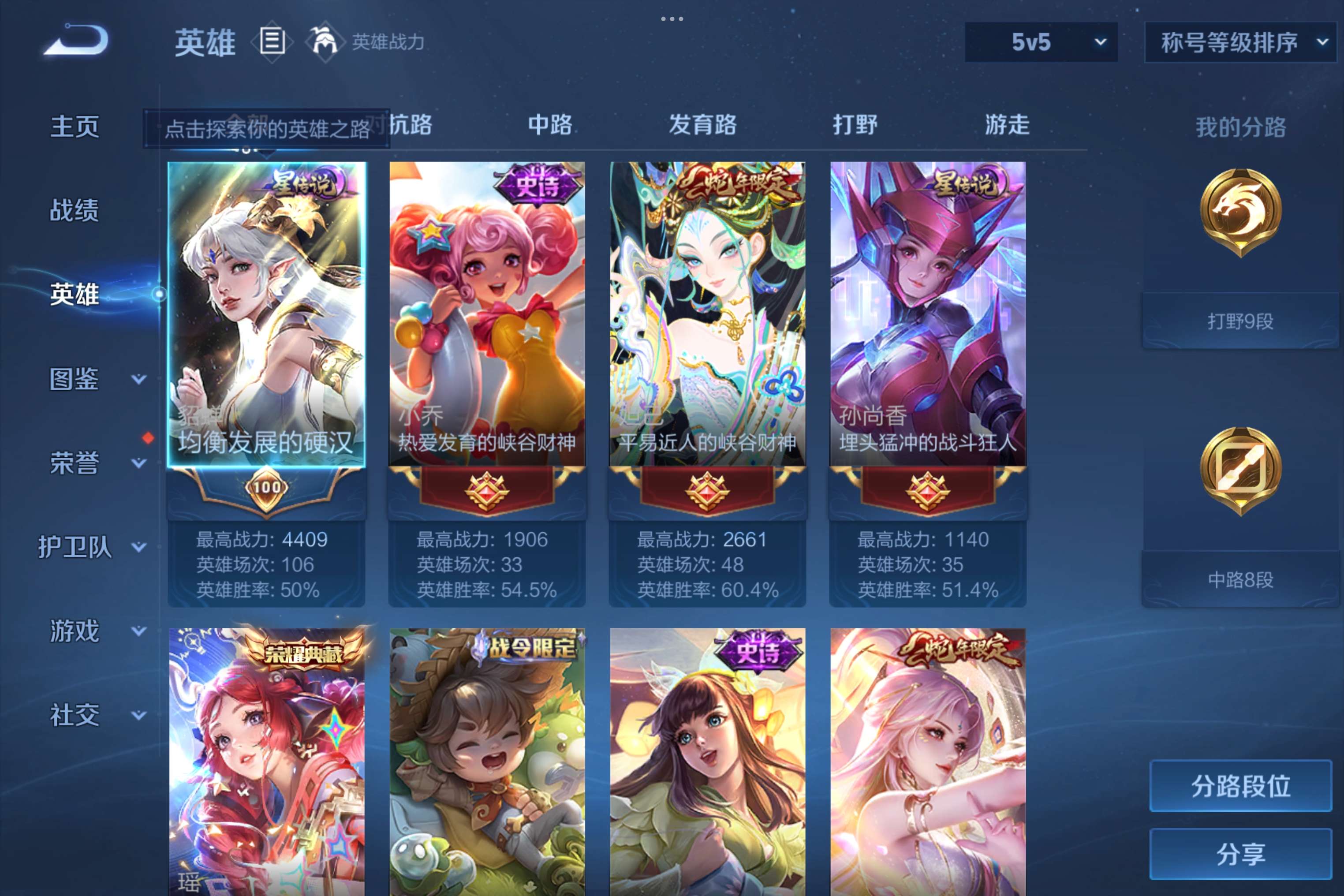 WZCMW4293979王者荣耀账号详情图16