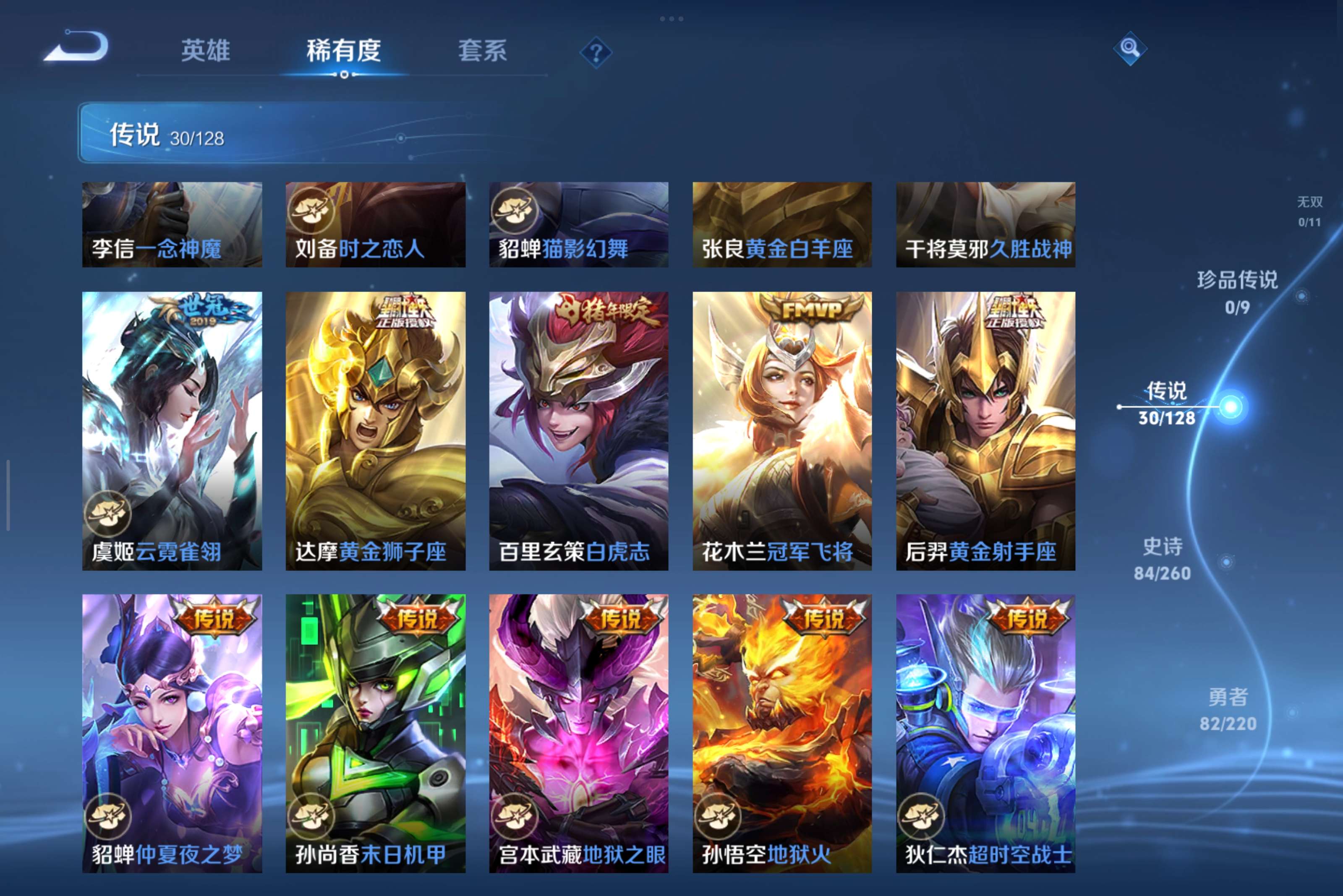 WZCMW3305071王者荣耀账号详情图4