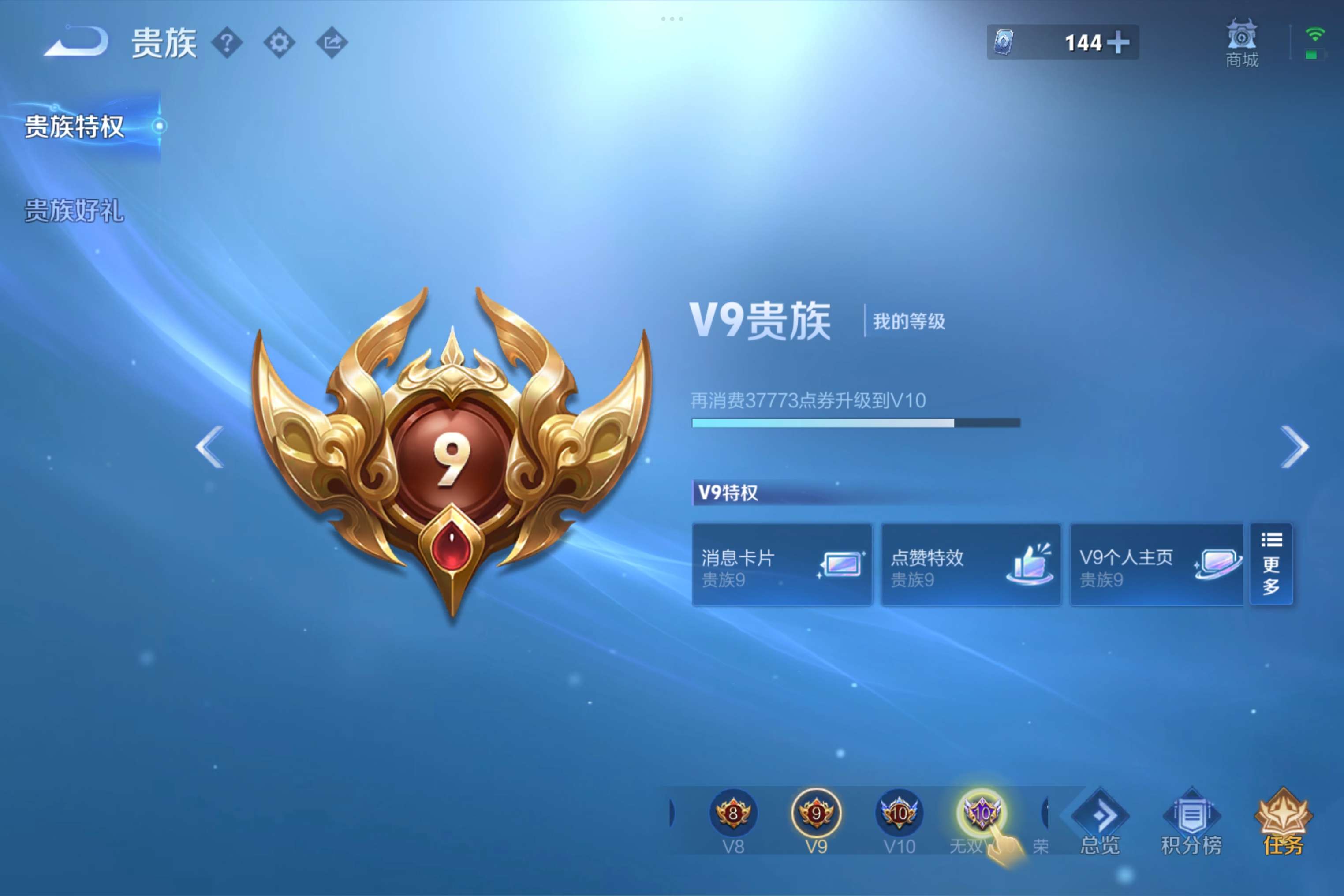 WZCMW4293979王者荣耀账号详情图17