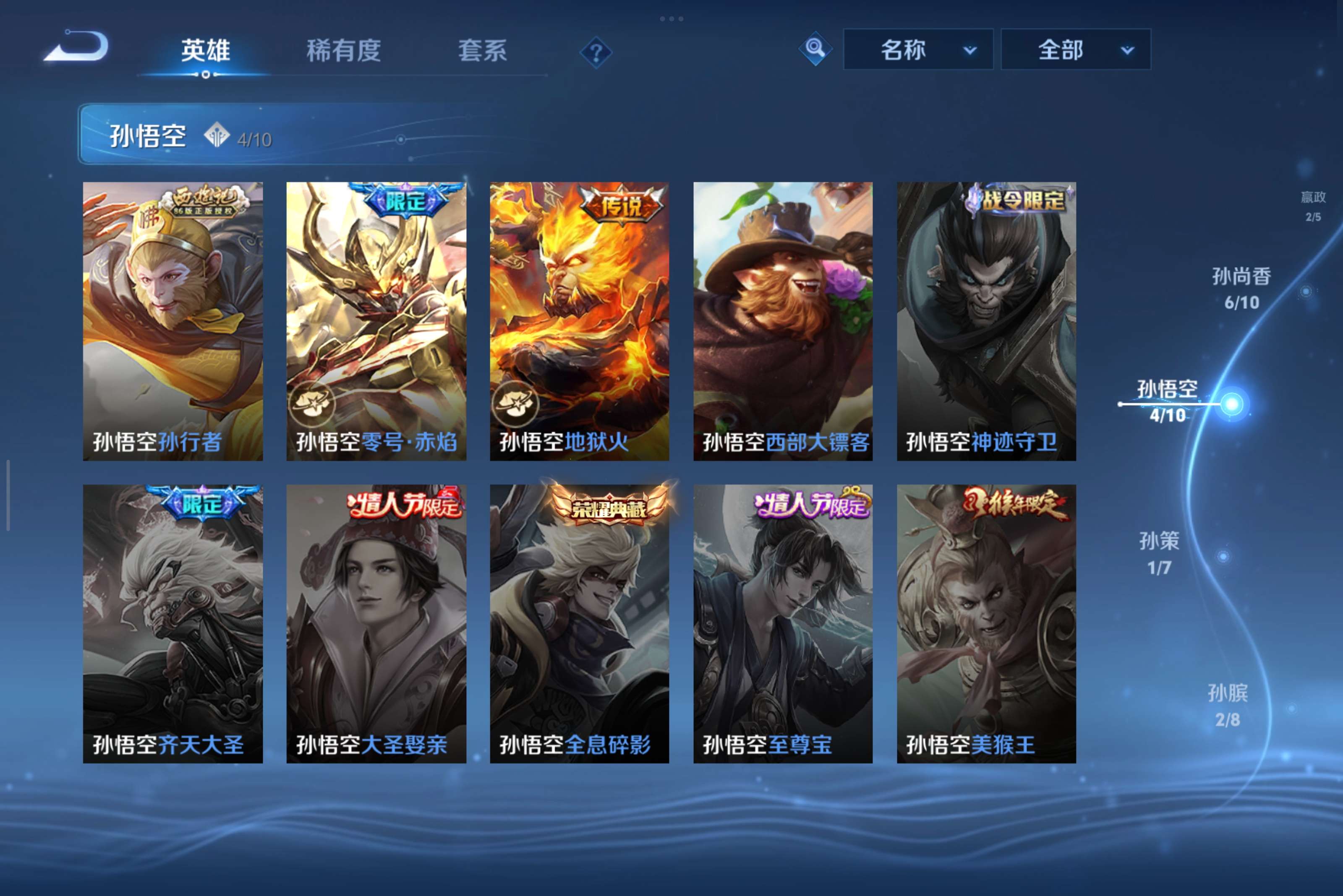 WZCMW3305071王者荣耀账号详情图11