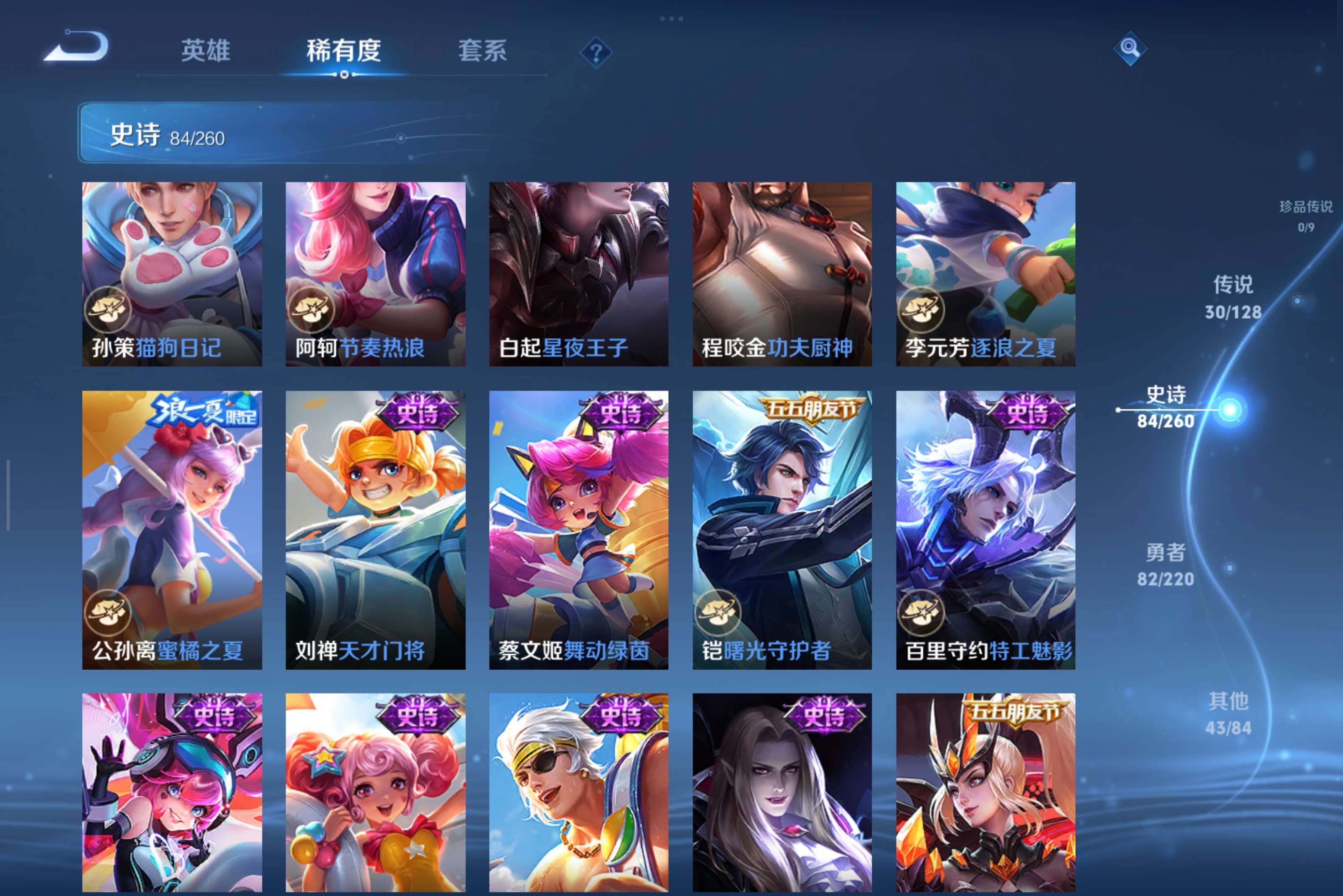 WZCMW3305071王者荣耀账号详情图8