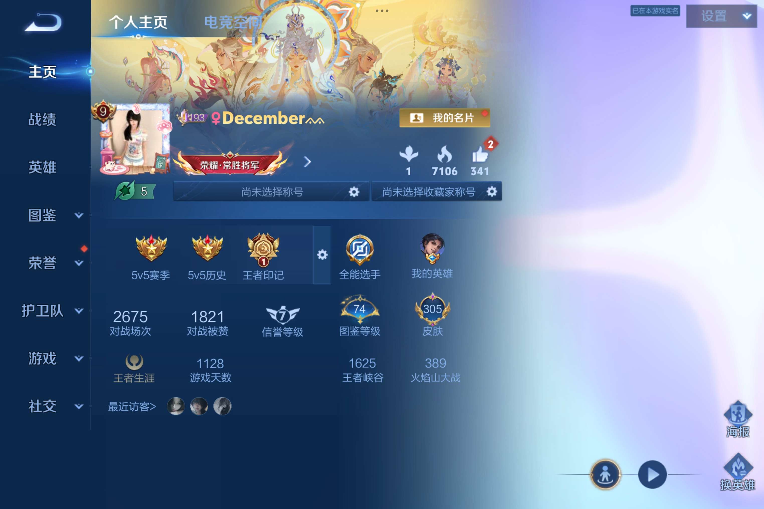 王者荣耀账号安卓QQ125英雄-305皮肤-安卓QQ 可二次V9/荣耀王者/极品小女号/西施全皮/貂蝉差三张/瑶妹差二张/蛇年全皮/305皮肤/125英雄/2典藏/0珍品无双/2无双/0珍品传说/39传说/88史诗/9稀