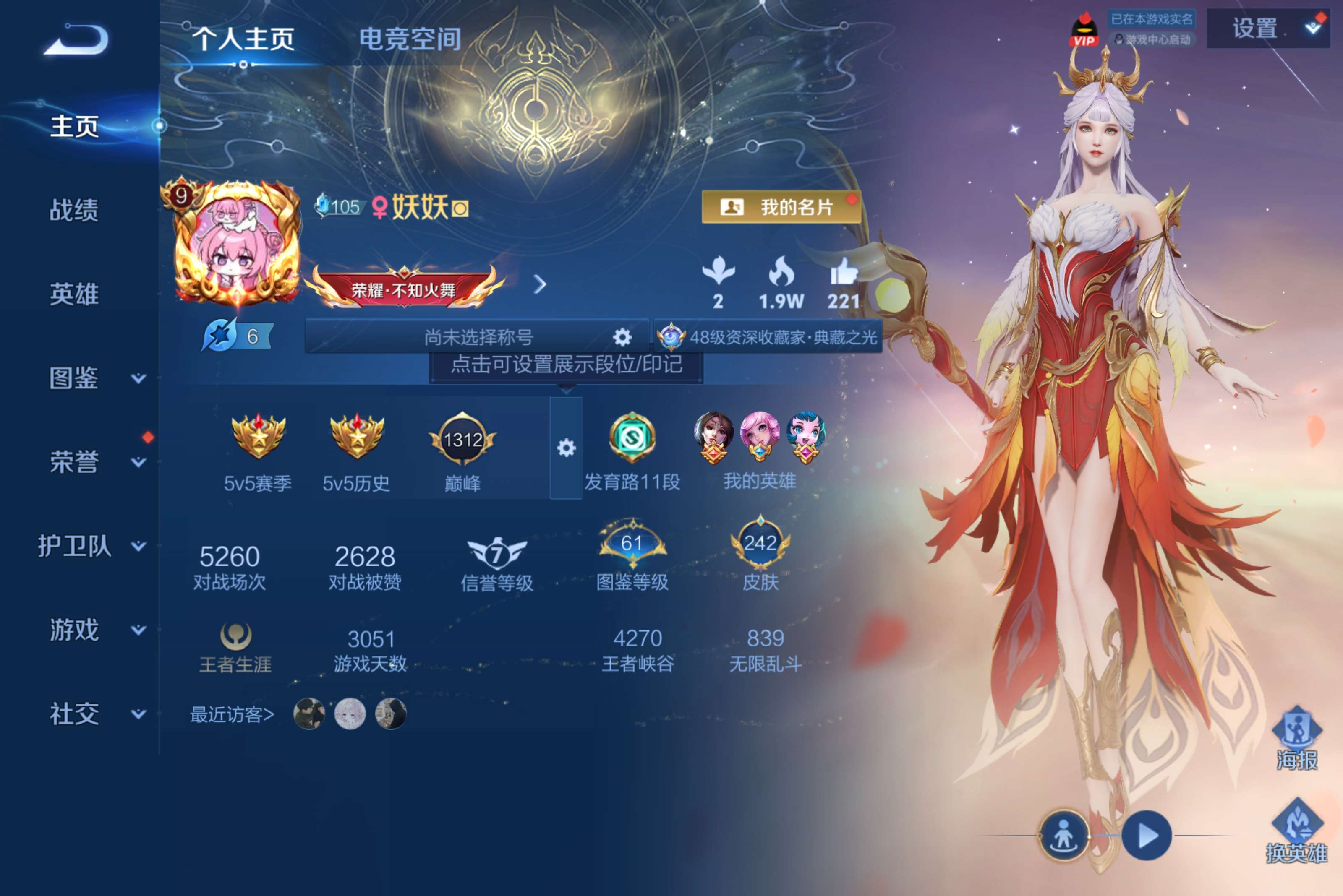 王者荣耀账号安卓QQ124英雄-242皮肤-安卓QQ 可二次 /V9/时之祈愿 瑶,白虎志 百里玄策,李逍遥  曜,零号