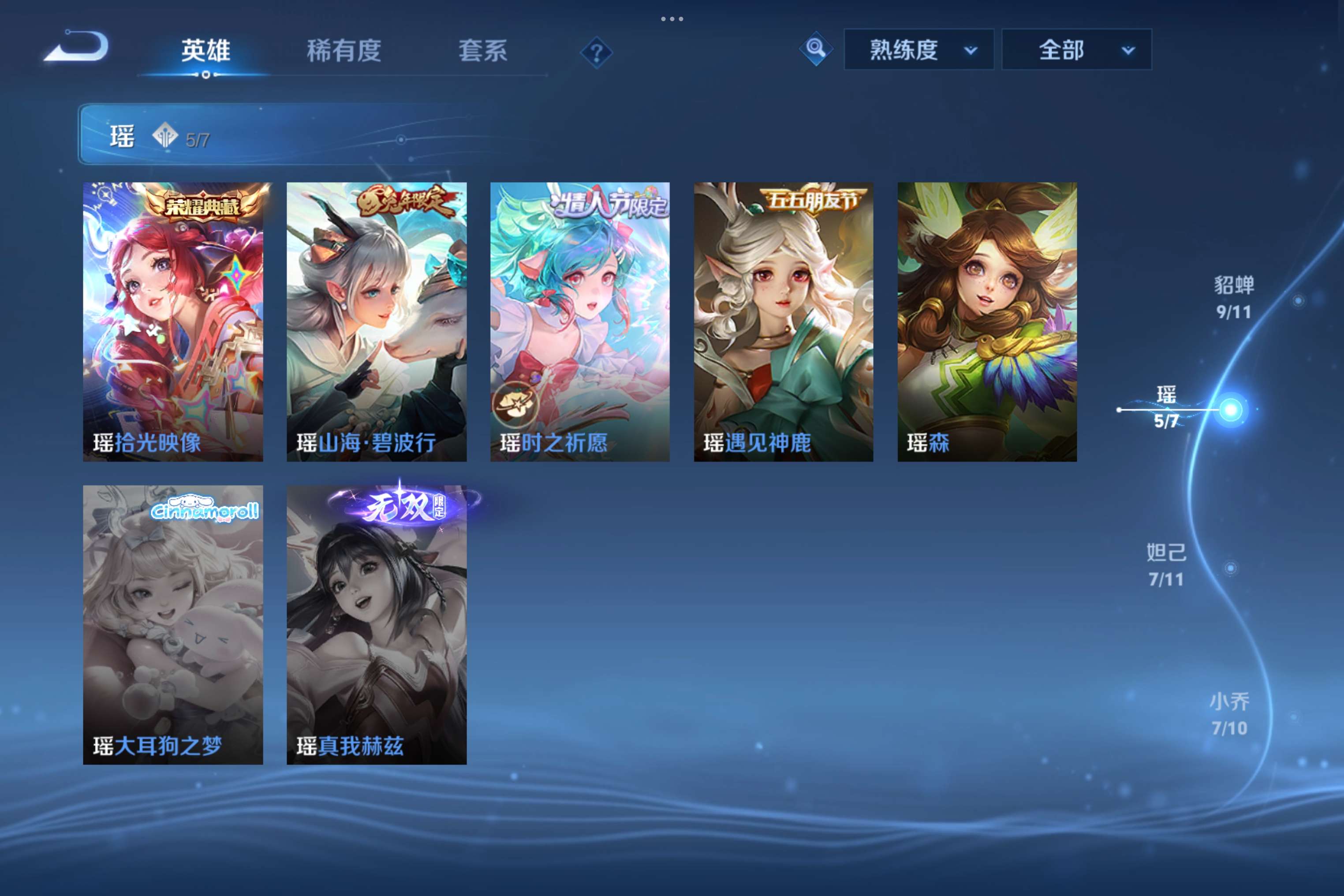 WZCMW4293979王者荣耀账号详情图12