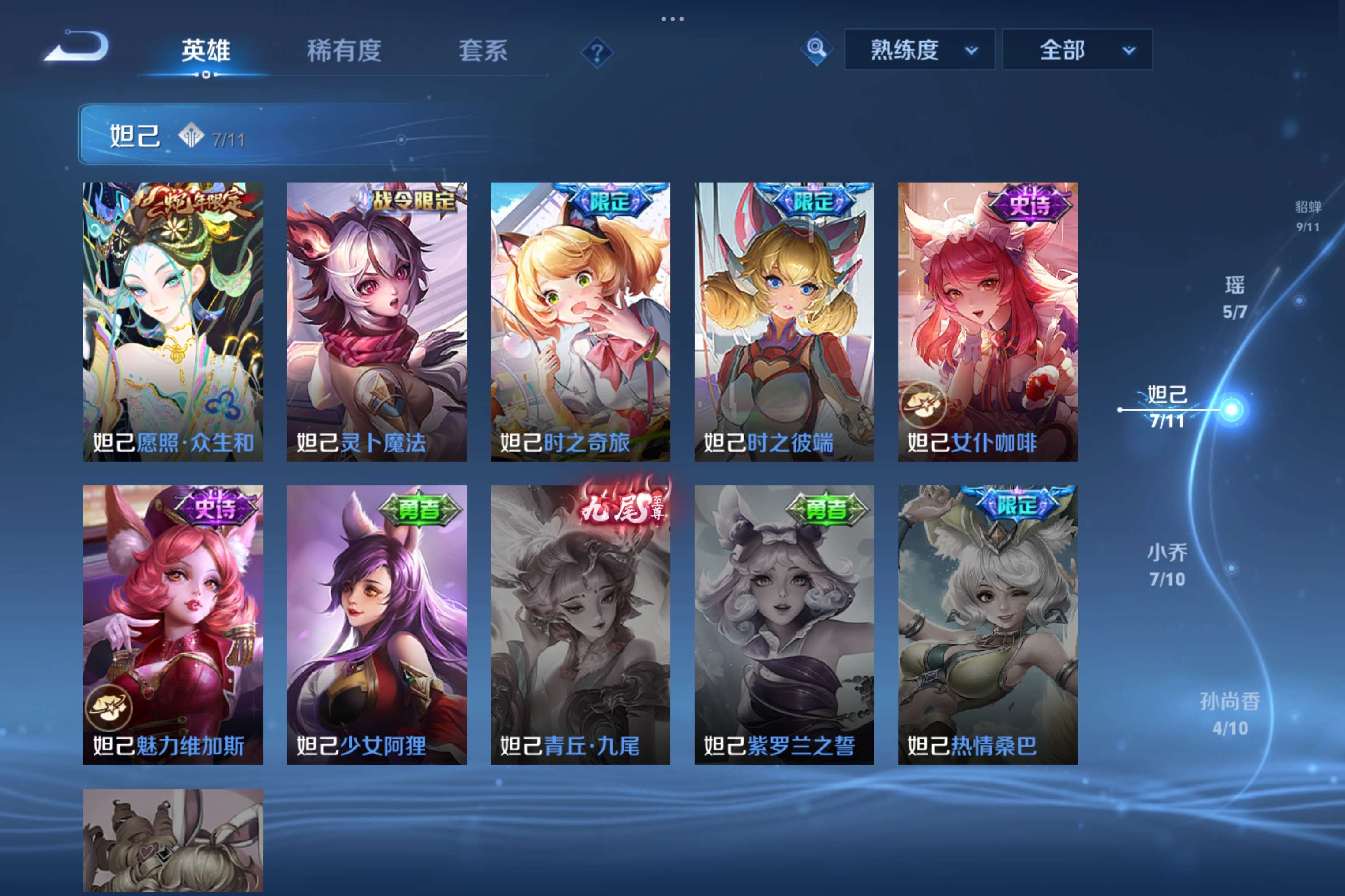 WZCMW4293979王者荣耀账号详情图11