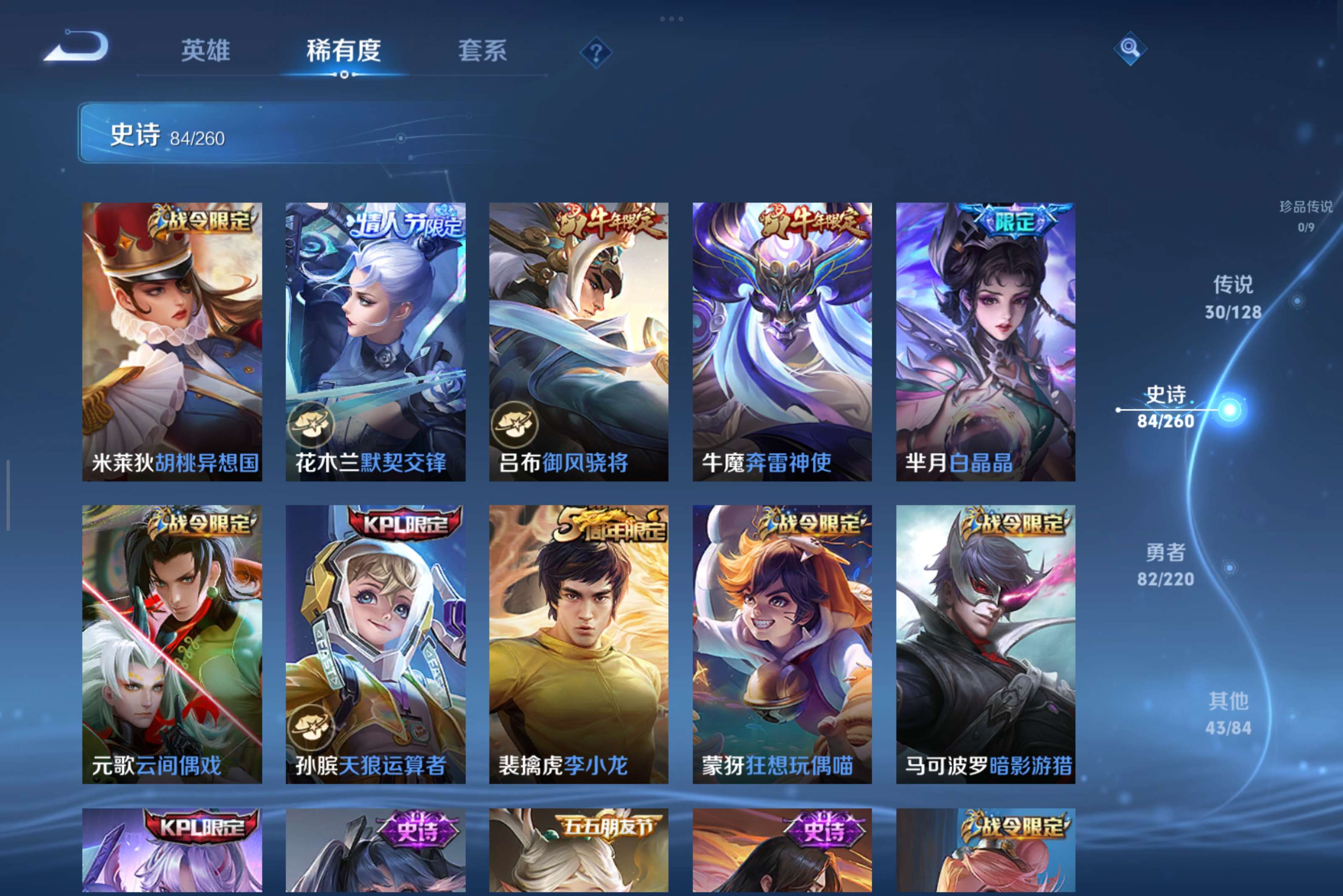 WZCMW3305071王者荣耀账号详情图6