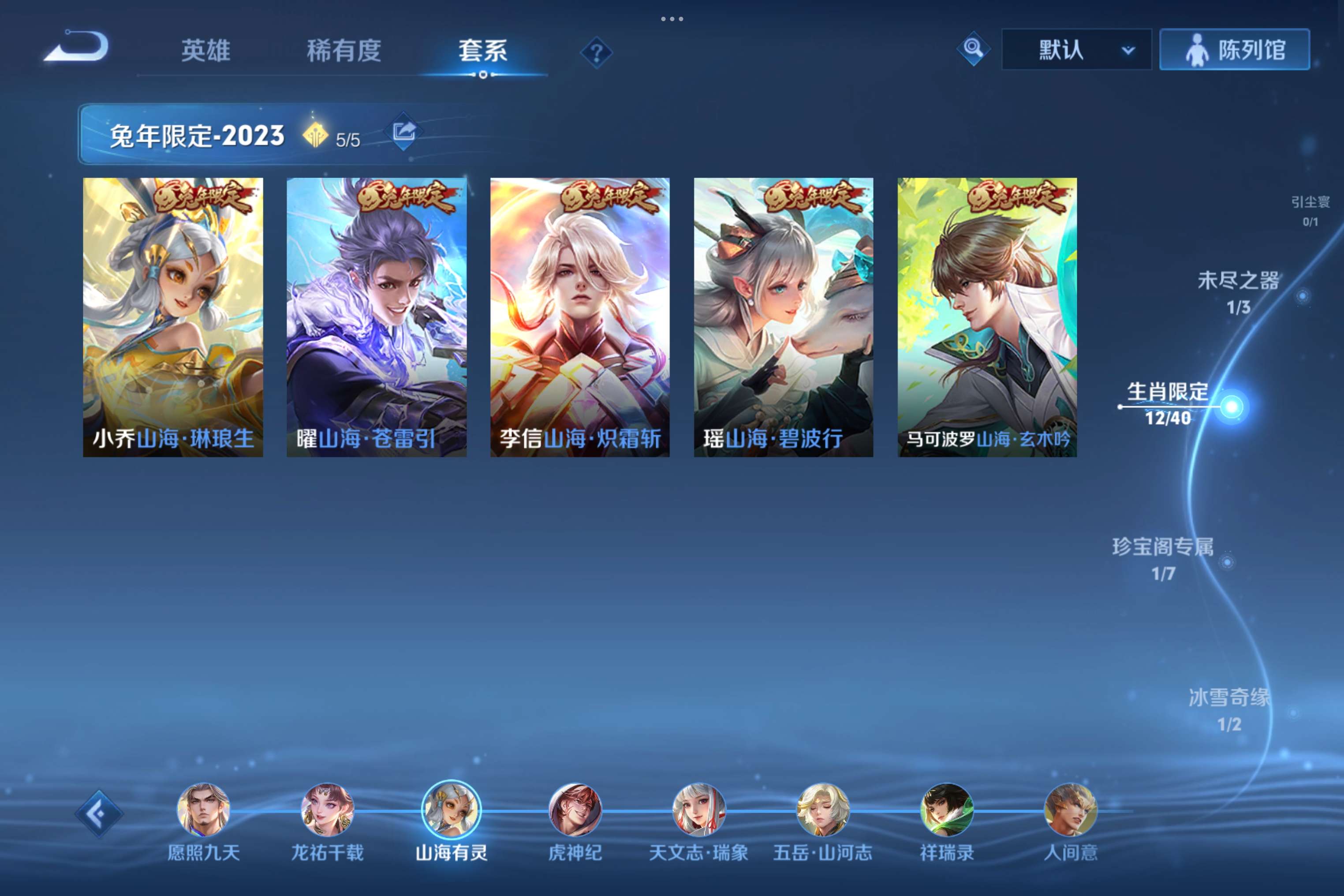 WZCMW4293979王者荣耀账号详情图6