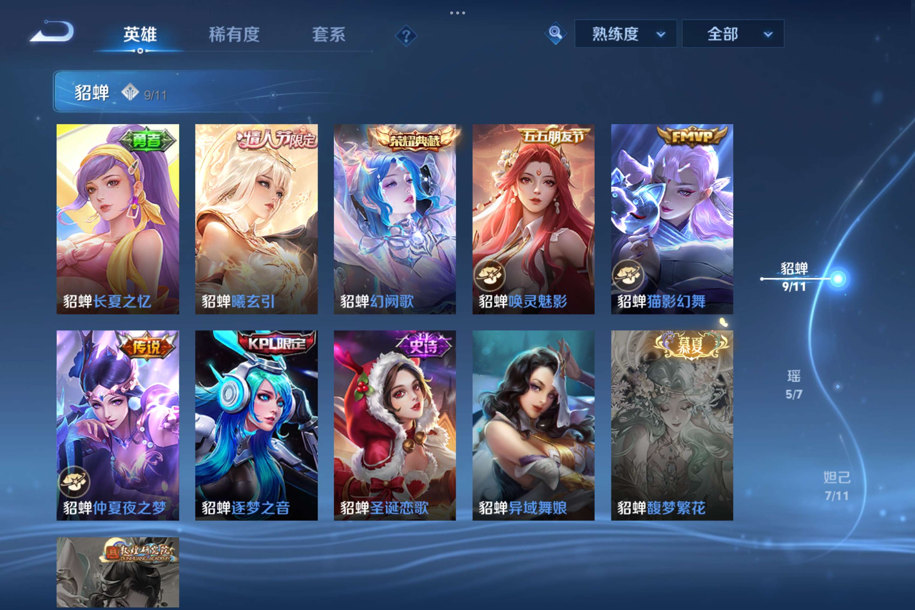 WZCMW4293979王者荣耀账号详情图13