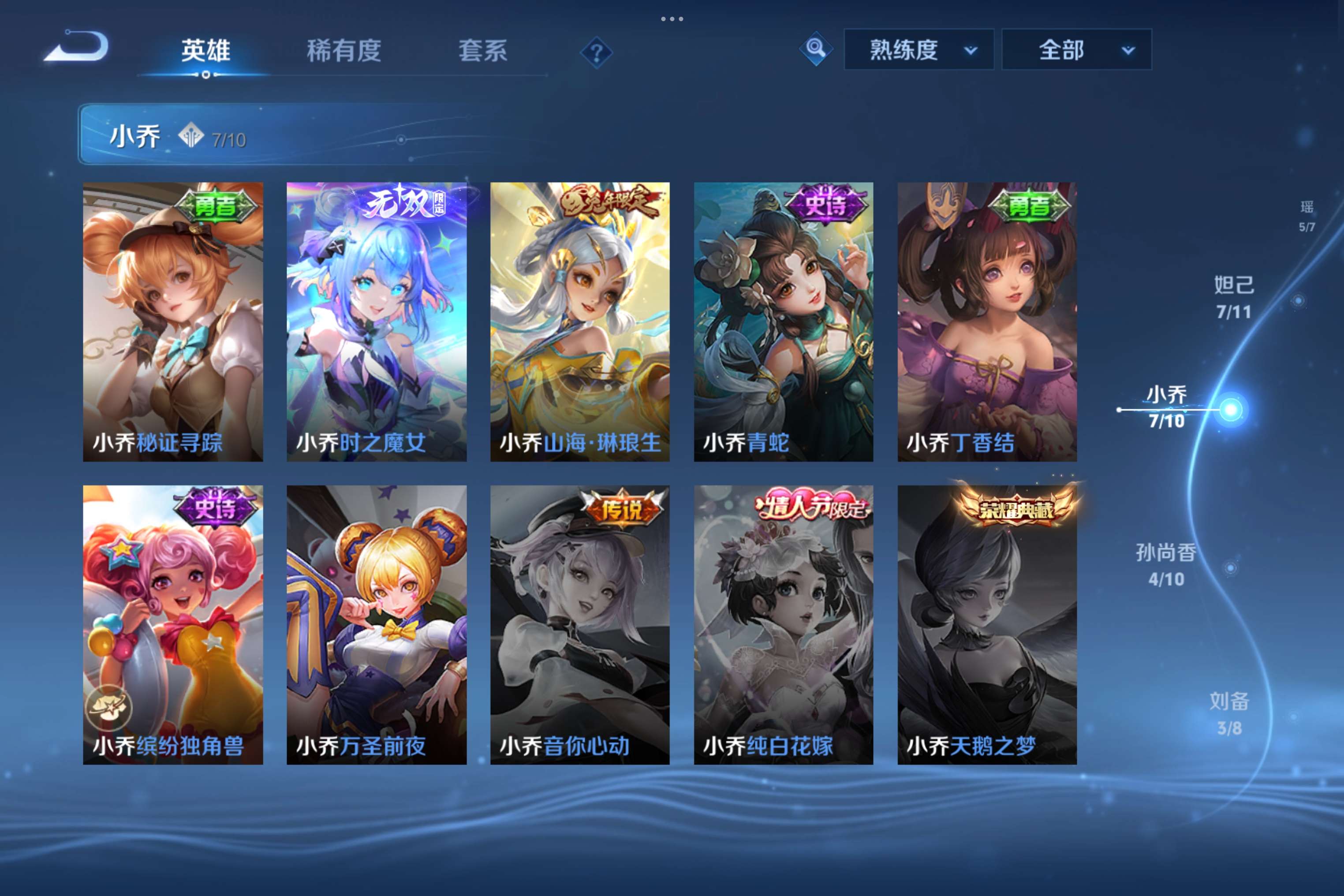 WZCMW4293979王者荣耀账号详情图10