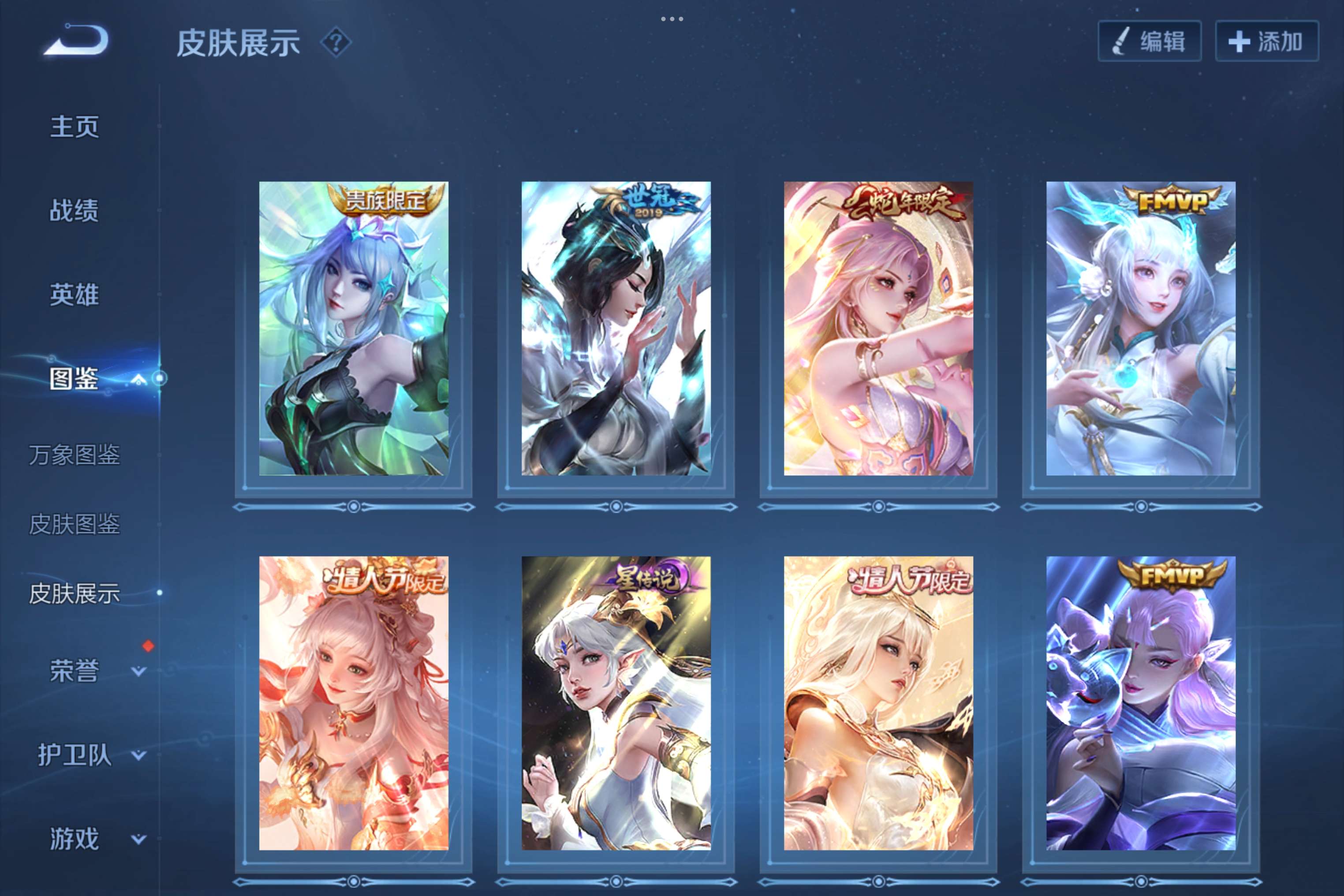 WZCMW4293979王者荣耀账号详情图4