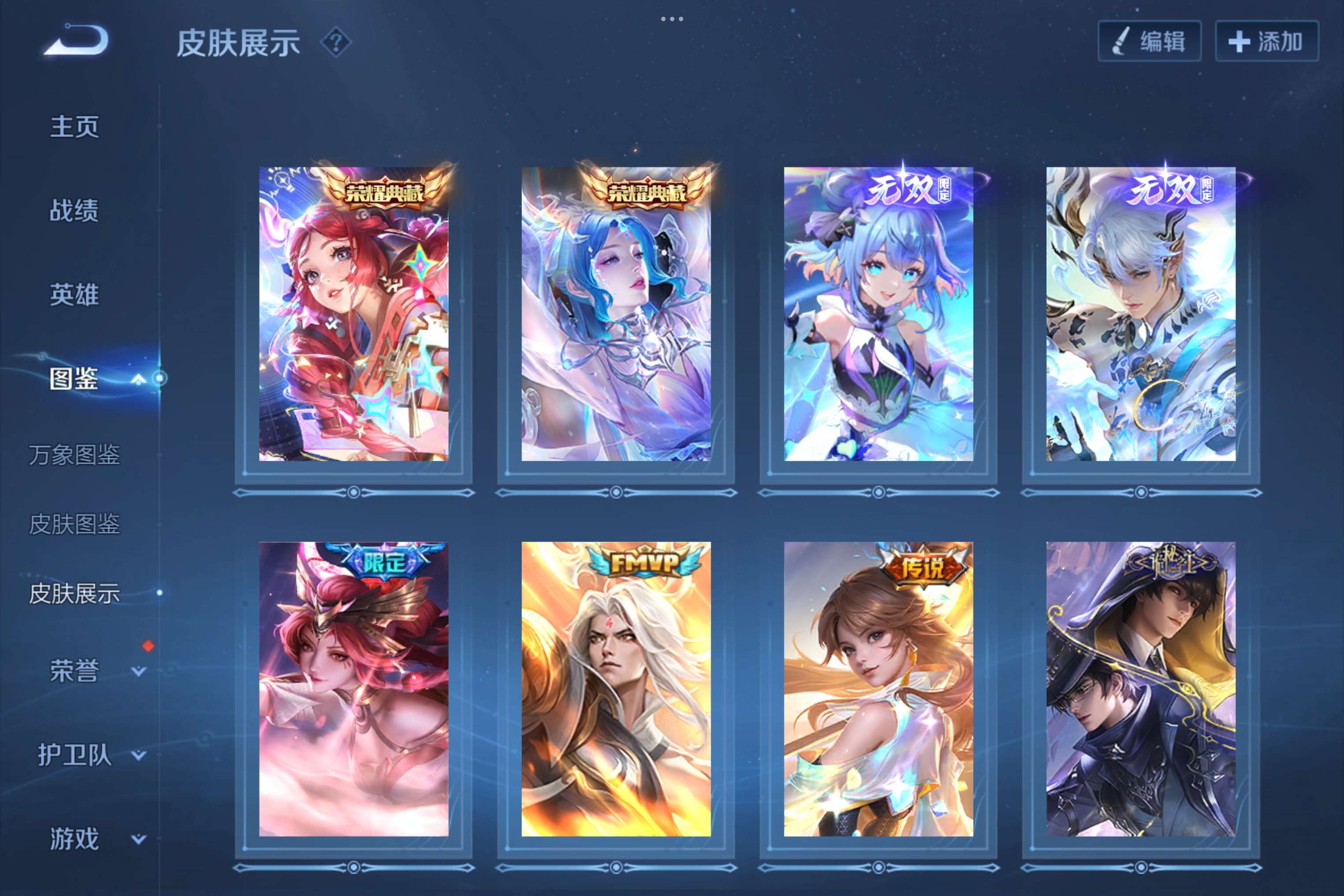 WZCMW4293979王者荣耀账号详情图3